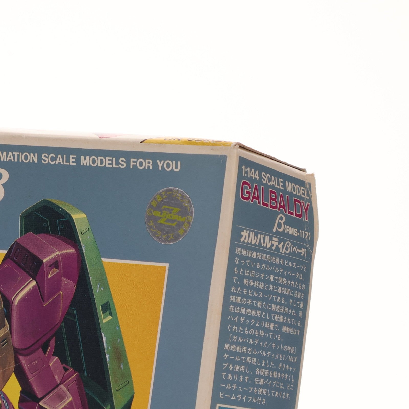 【中古即納】[PTM] 1/144 RMS-117 ガルバルディβ 機動戦士Zガンダム シリーズNo.05 プラモデル(0003863) バンダイ(19991231)