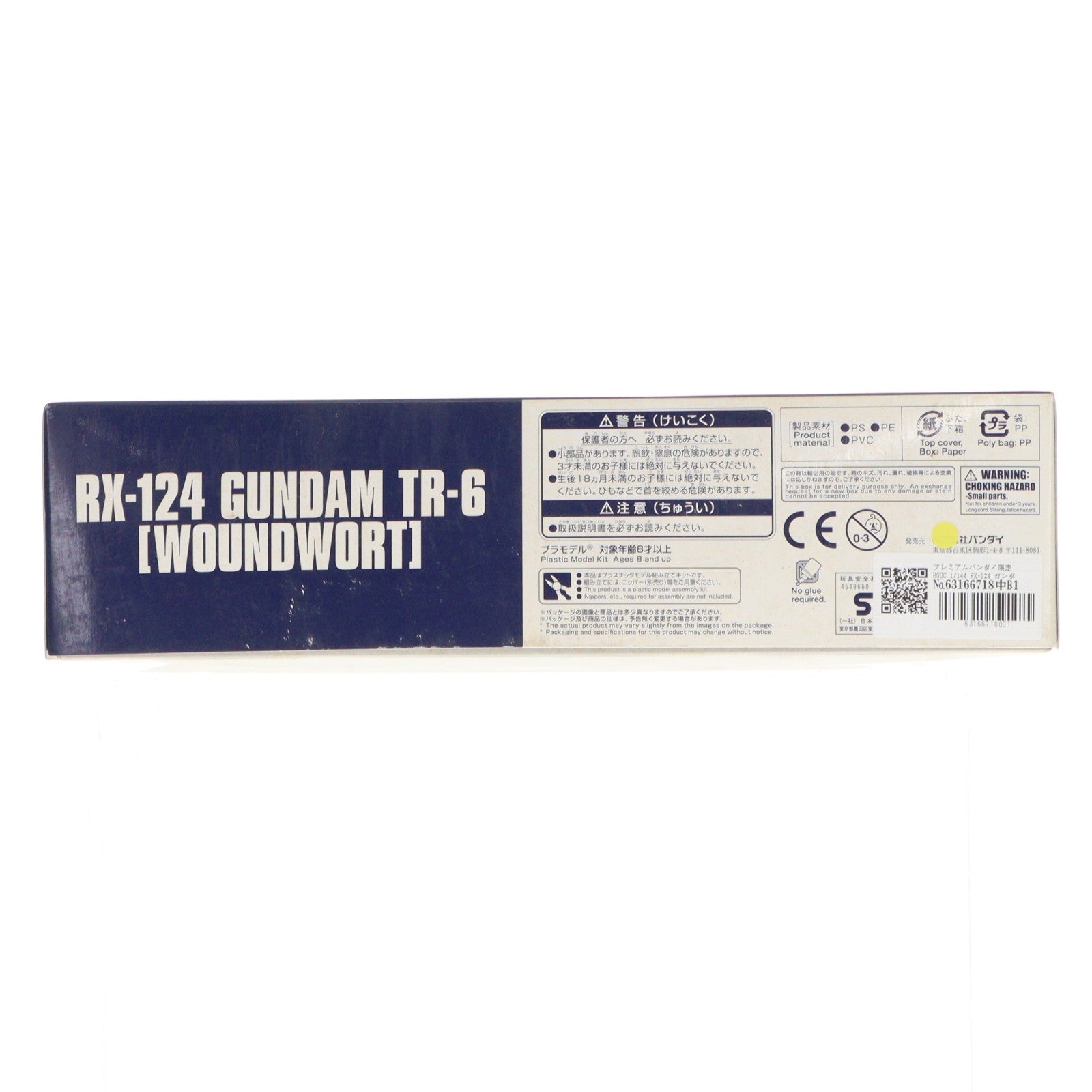 【中古即納】[PTM] プレミアムバンダイ限定 HGUC 1/144 RX-124 ガンダムTR-6[ウーンドウォート] 機動戦士Zガンダム外伝 ADVANCE OF Z ～ティターンズの旗のもとに～ プラモデル バンダイ(20180630)