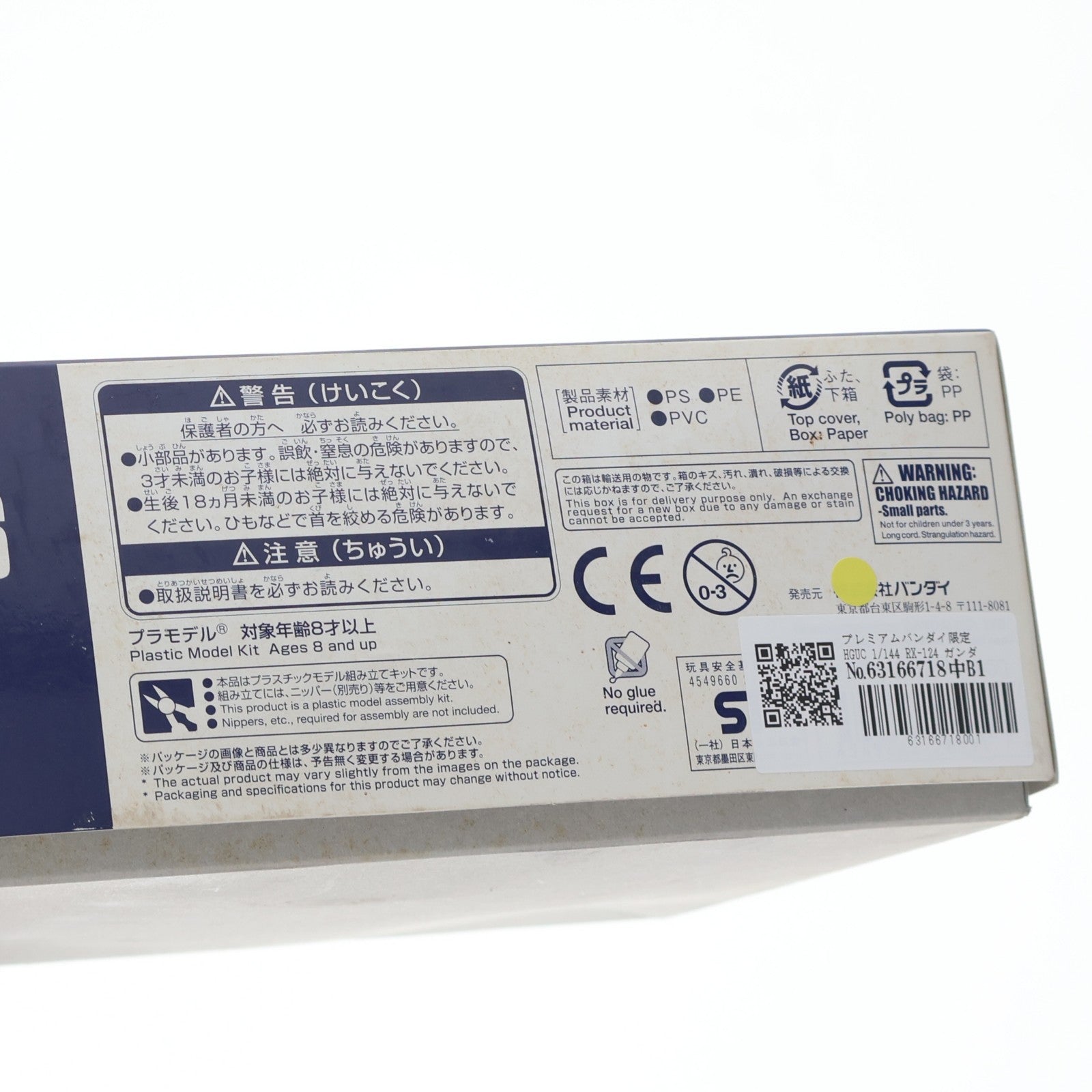 【中古即納】[PTM] プレミアムバンダイ限定 HGUC 1/144 RX-124 ガンダムTR-6[ウーンドウォート] 機動戦士Zガンダム外伝 ADVANCE OF Z ～ティターンズの旗のもとに～ プラモデル バンダイ(20180630)