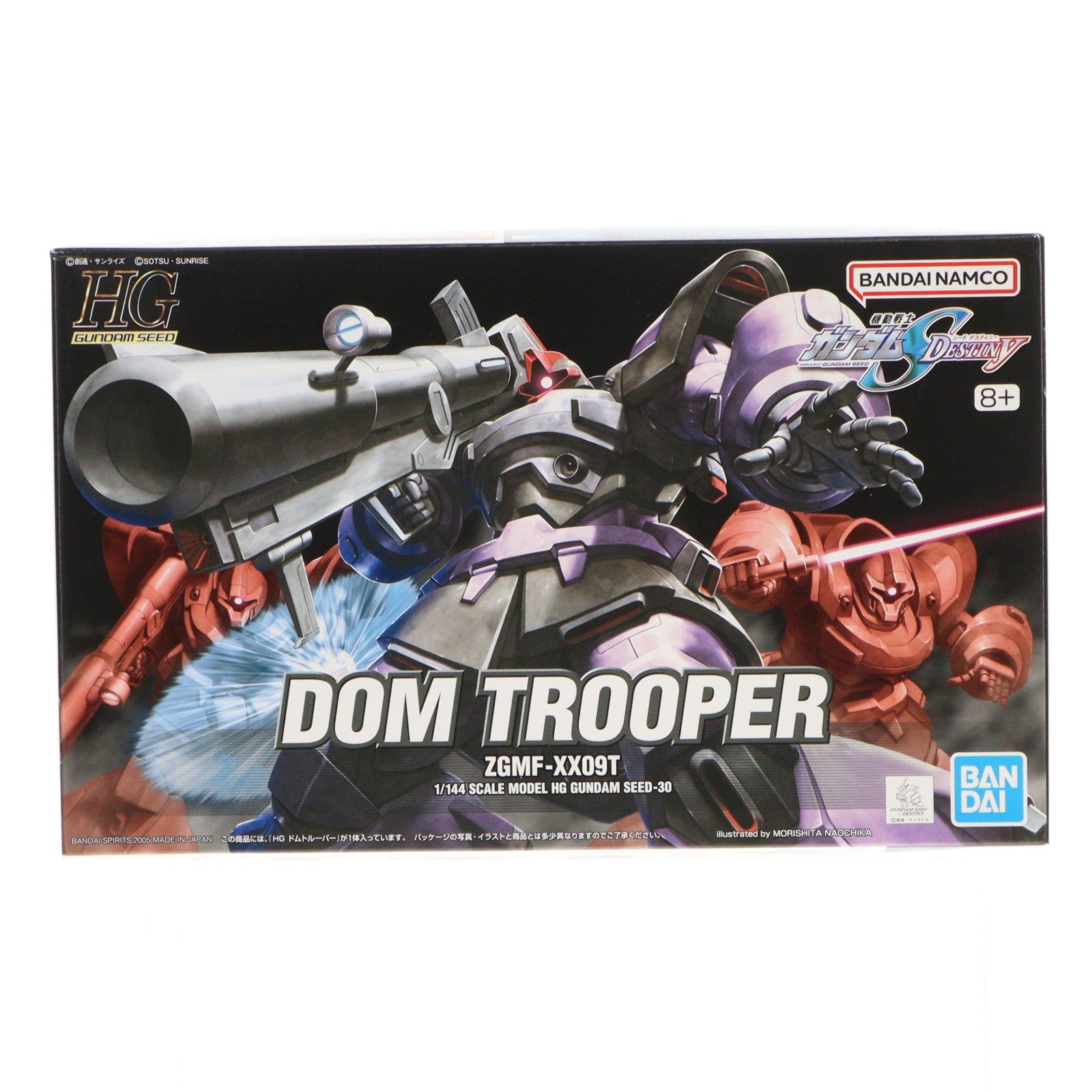 【中古即納】[PTM] HG 1/144 ZGMF-XX09T ドムトルーパー 機動戦士ガンダムSEED DESTINY(シード デスティニー) プラモデル(5066145) バンダイスピリッツ(20231223)