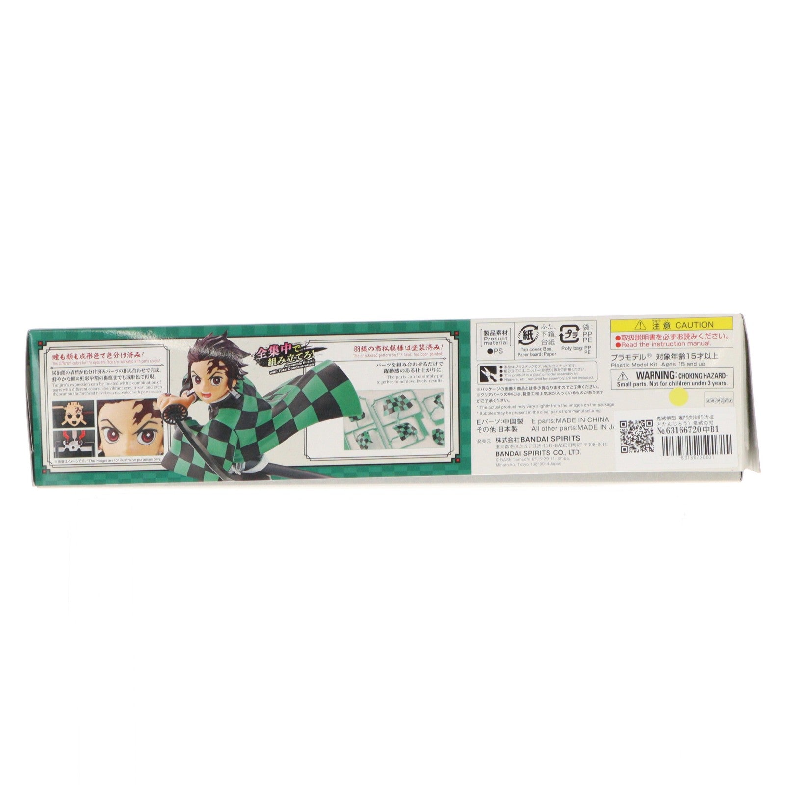 【中古即納】[PTM] 鬼滅模型 竈門炭治郎(かまどたんじろう) 鬼滅の刃 プラモデル(2541791) バンダイスピリッツ(20201219)