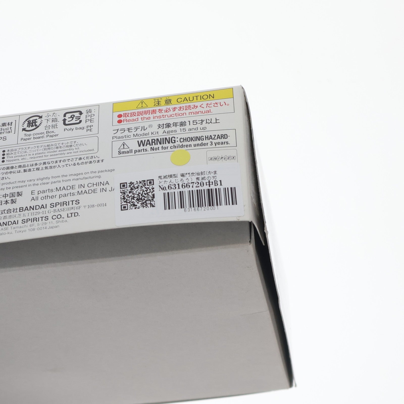 【中古即納】[PTM] 鬼滅模型 竈門炭治郎(かまどたんじろう) 鬼滅の刃 プラモデル(2541791) バンダイスピリッツ(20201219)