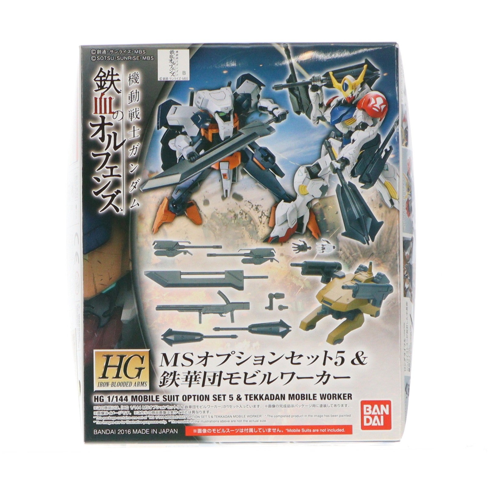 【中古即納】[PTM] HG 1/144 MSオプションセット5&鉄華団モビルワーカー 機動戦士ガンダム 鉄血のオルフェンズ プラモデル バンダイ(20161001)