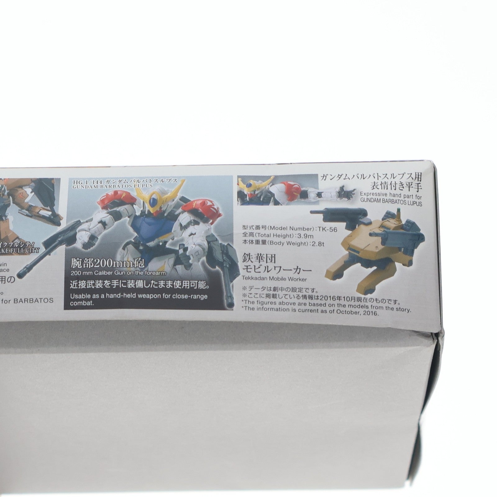 【中古即納】[PTM] HG 1/144 MSオプションセット5&鉄華団モビルワーカー 機動戦士ガンダム 鉄血のオルフェンズ プラモデル バンダイ(20161001)