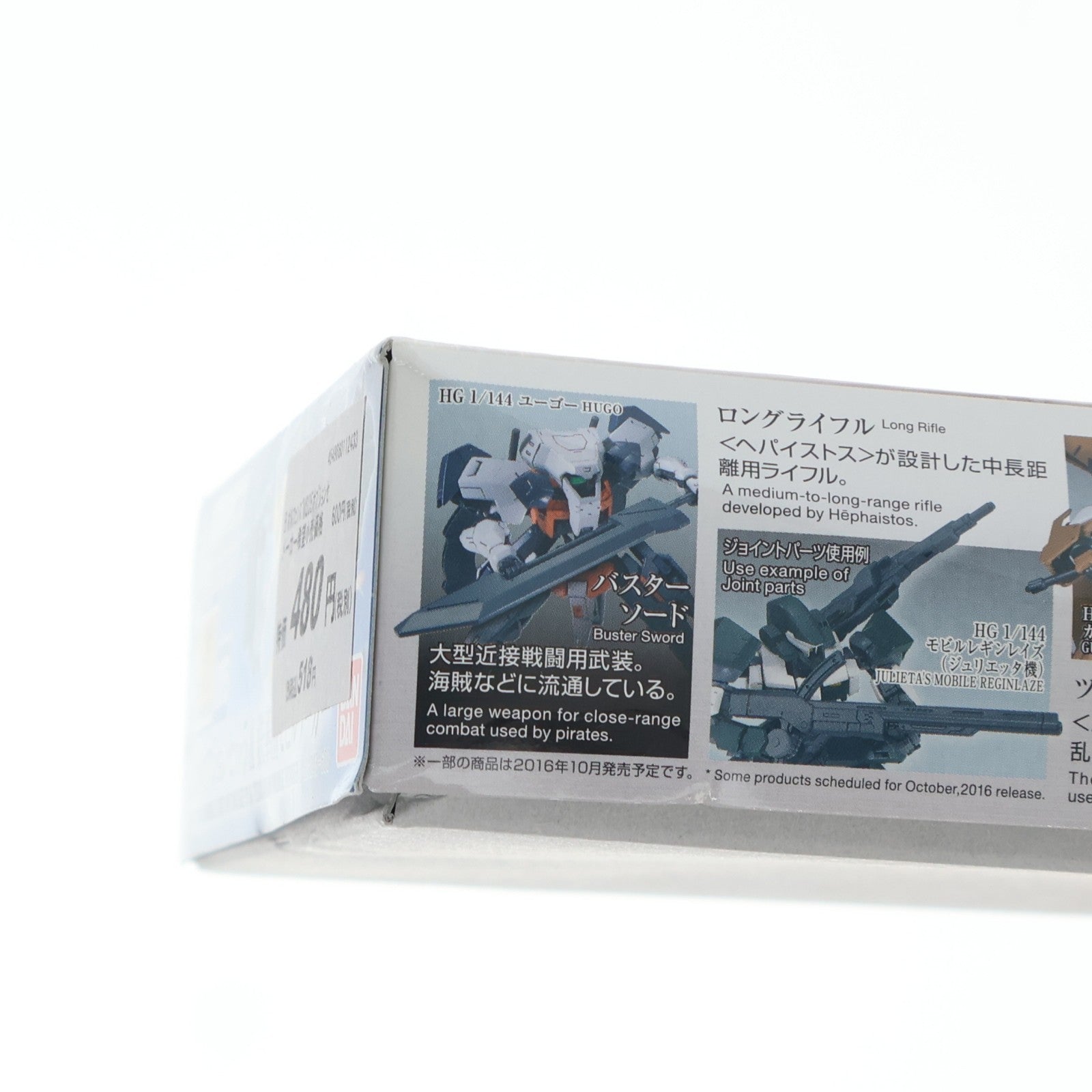 【中古即納】[PTM] HG 1/144 MSオプションセット5&鉄華団モビルワーカー 機動戦士ガンダム 鉄血のオルフェンズ プラモデル バンダイ(20161001)