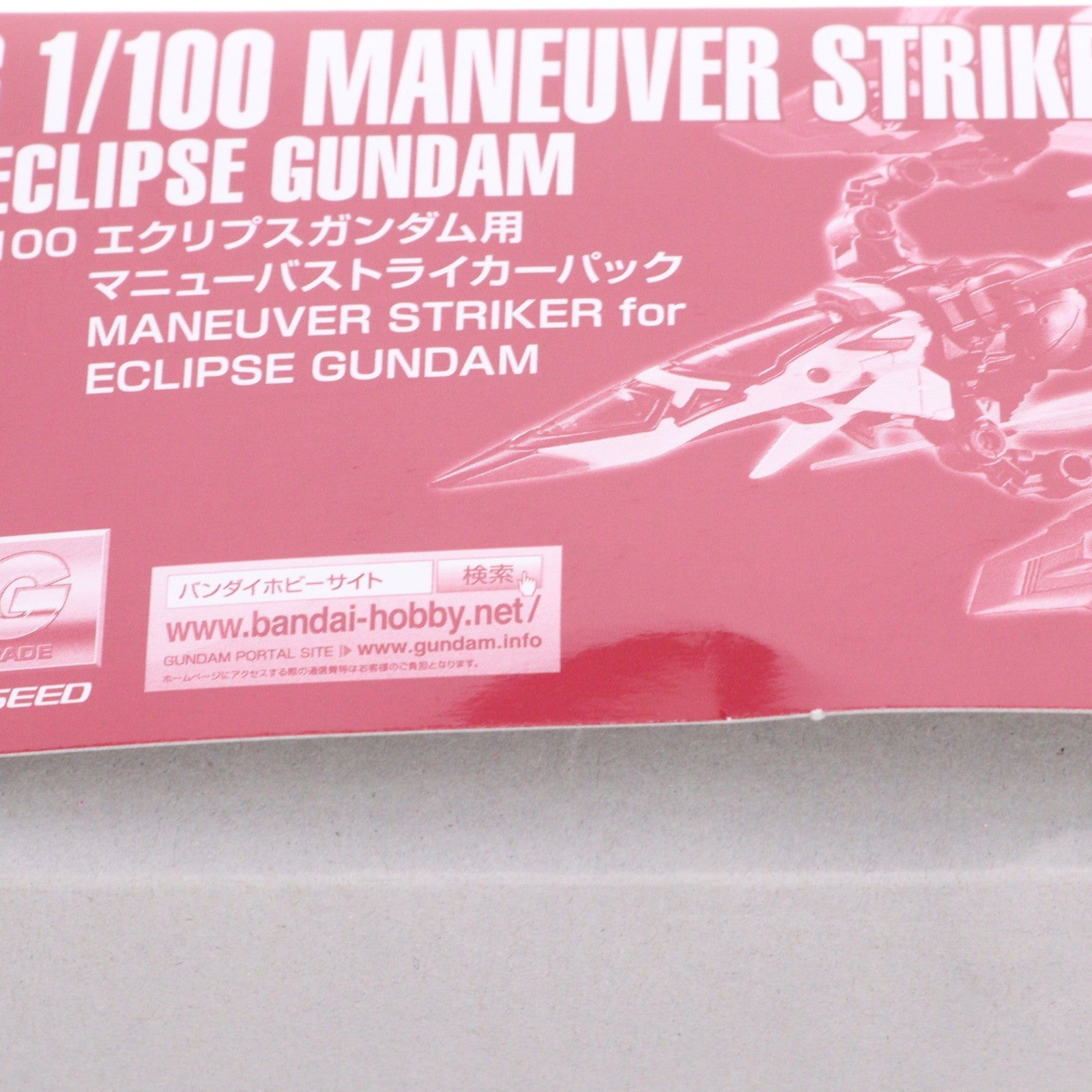 【中古即納】[PTM] プレミアムバンダイ限定 MG 1/100 エクリプスガンダム用 マニューバストライカーパック 機動戦士ガンダムSEED ECLIPSE(シード エクリプス) プラモデル用アクセサリ(5062198) バンダイスピリッツ(20211116)