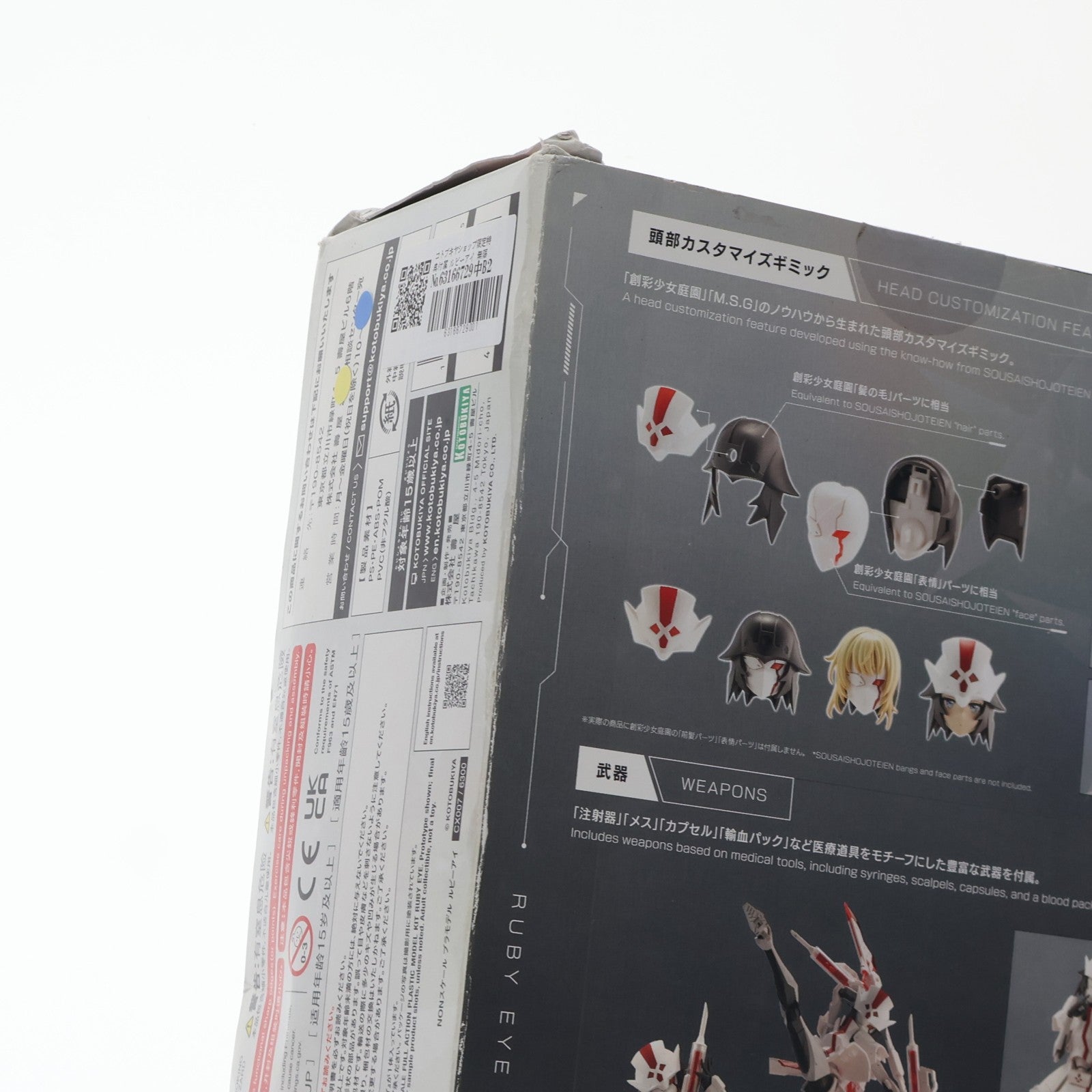 【中古即納】[PTM] コトブキヤショップ限定特典付属 ルビーアイ 無限邂逅メガロマリア プラモデル(CX007) コトブキヤ(20240320)
