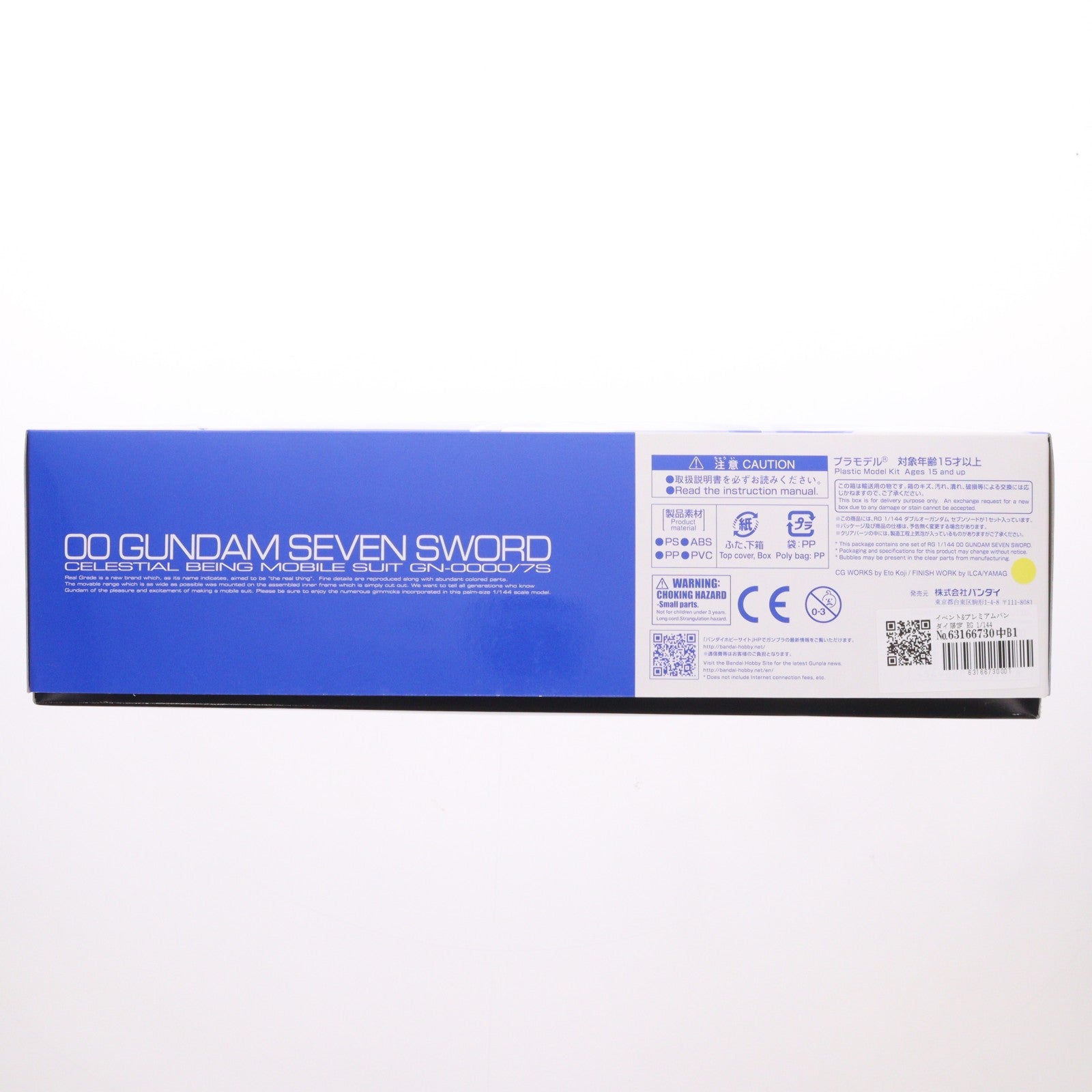 【中古即納】[PTM] イベント&プレミアムバンダイ限定 RG 1/144 GN-0000/7S ダブルオーガンダム セブンソード 機動戦士ガンダム00V(ダブルオーブイ) プラモデル(0213673) バンダイ(20161119)