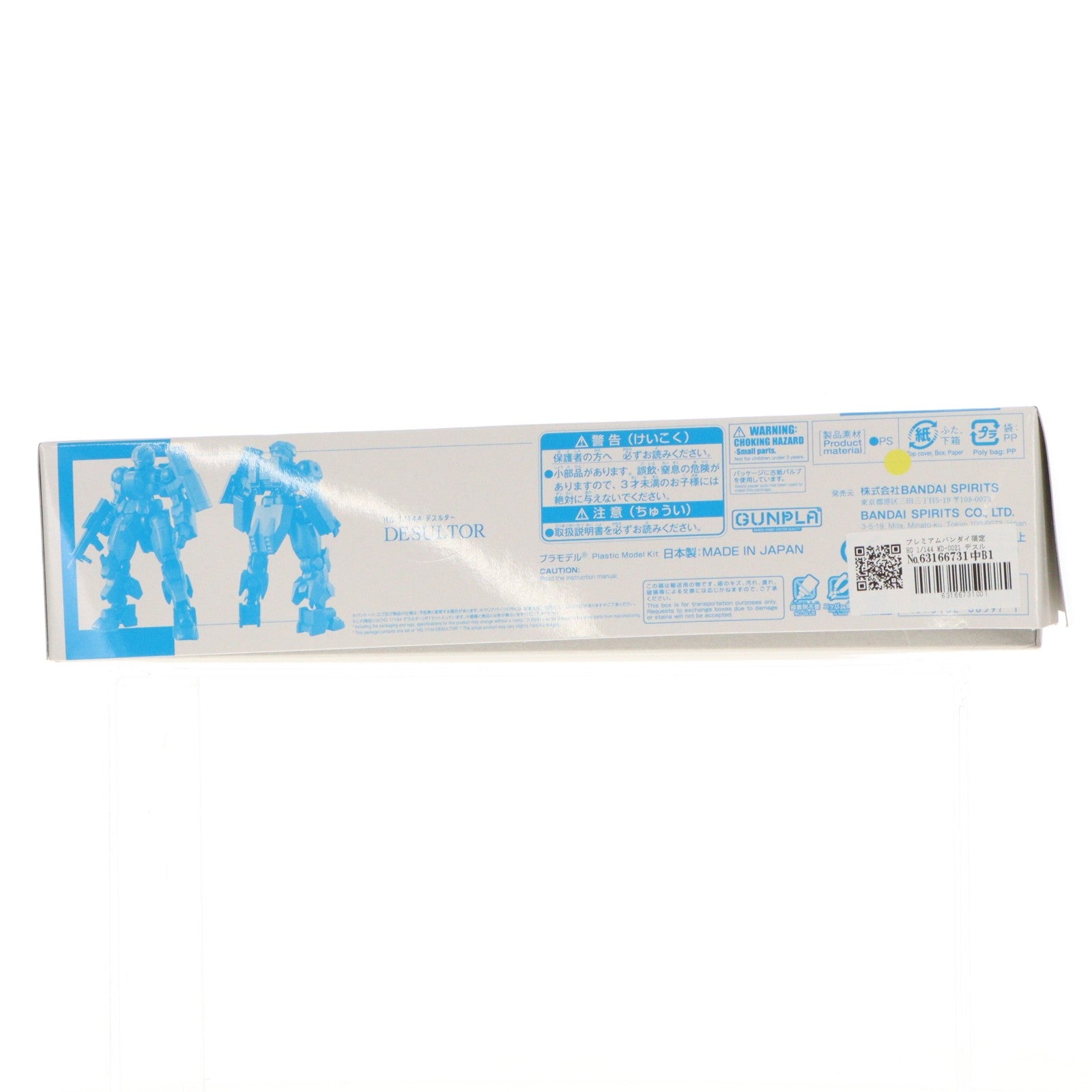 【中古即納】[PTM] プレミアムバンダイ限定 HG 1/144 MD-0021 デスルター 機動戦士ガンダム 水星の魔女 プラモデル(5068597) バンダイスピリッツ(20250220)