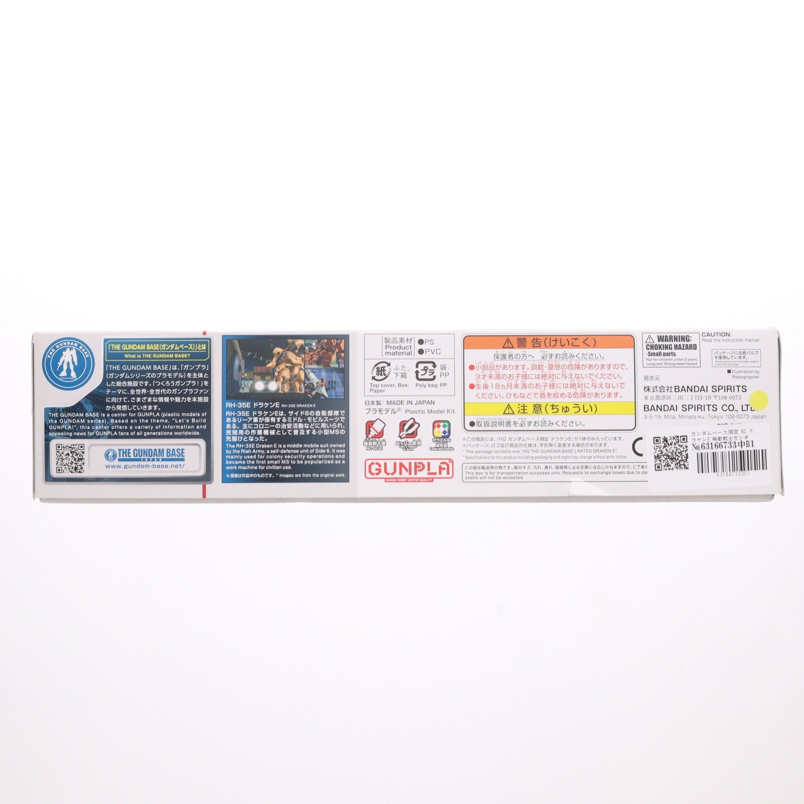 【中古即納】[PTM] ガンダムベース限定 HG ドラケンE 機動戦士ガンダム 0080 ポケットの中の戦争 プラモデル(5067196) バンダイスピリッツ(20240824)