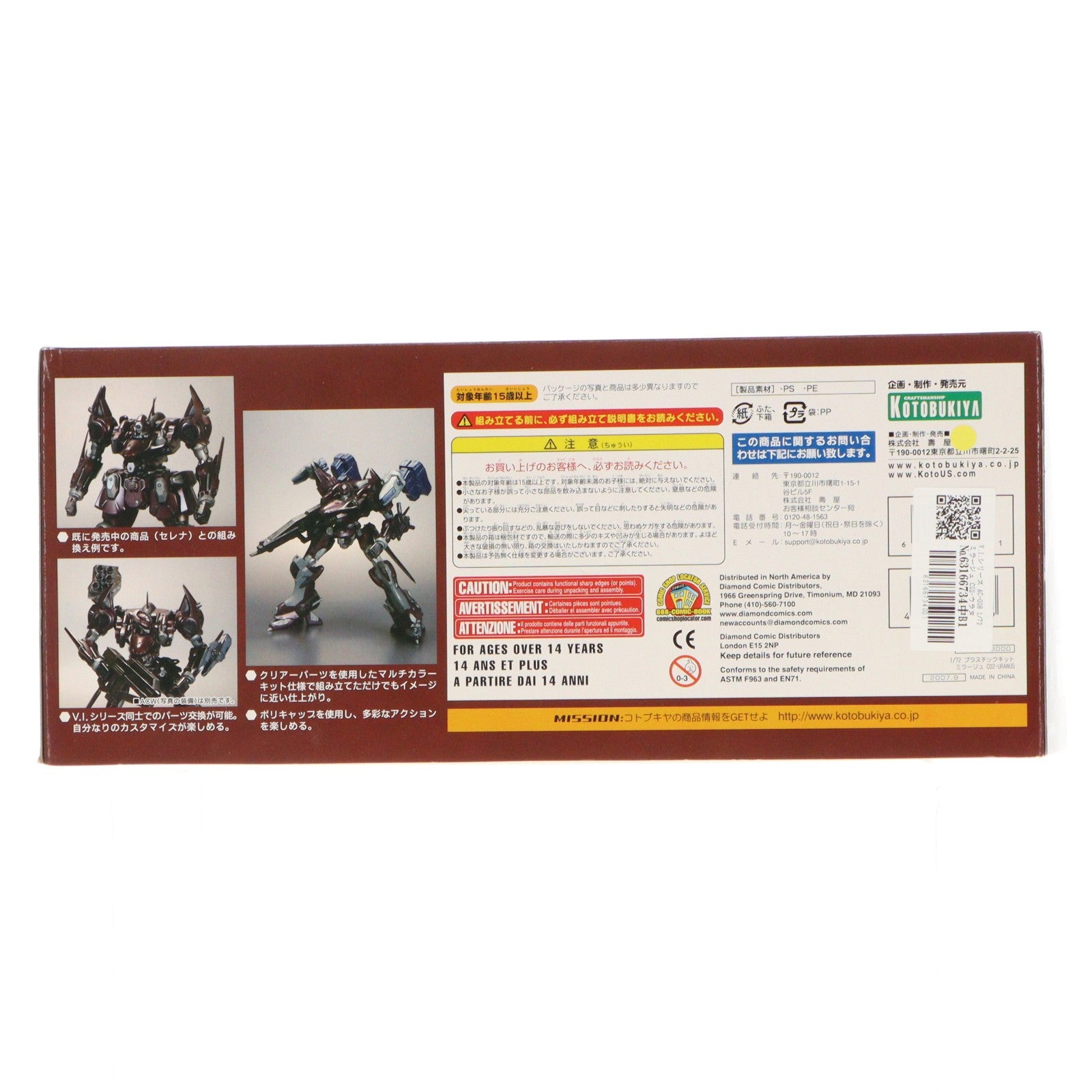 【中古即納】[PTM] V.I.シリーズ AC-008 1/72 ミラージュ C02-ウラヌス ARMORED CORE(アーマード・コア) プラモデル(VI-14) コトブキヤ(20070930)