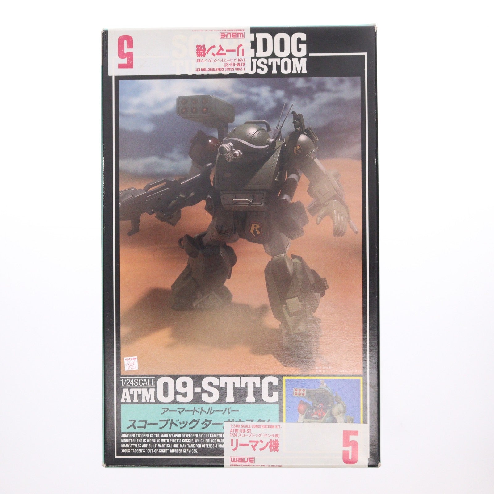 【中古即納】[PTM] 1/24 ATM-09-ST スコープドッグ サンサ戦 リーマン機 装甲騎兵ボトムズ シリーズNo.5 プラモデル(BK-28) ウェーブ(WAVE)(20000101)
