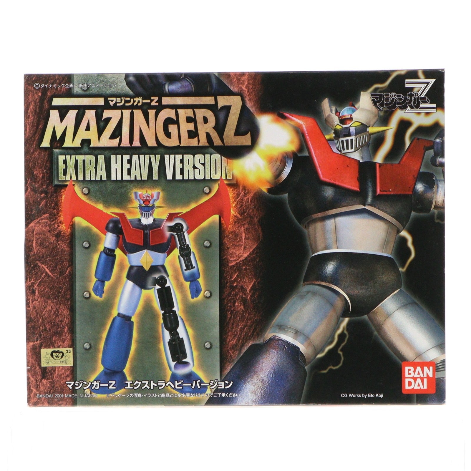 【中古即納】[PTM] メカニックコレクション 1/144 マジンガーZ エクストラヘビーバージョン プラモデル(0105570) バンダイ(20011029)