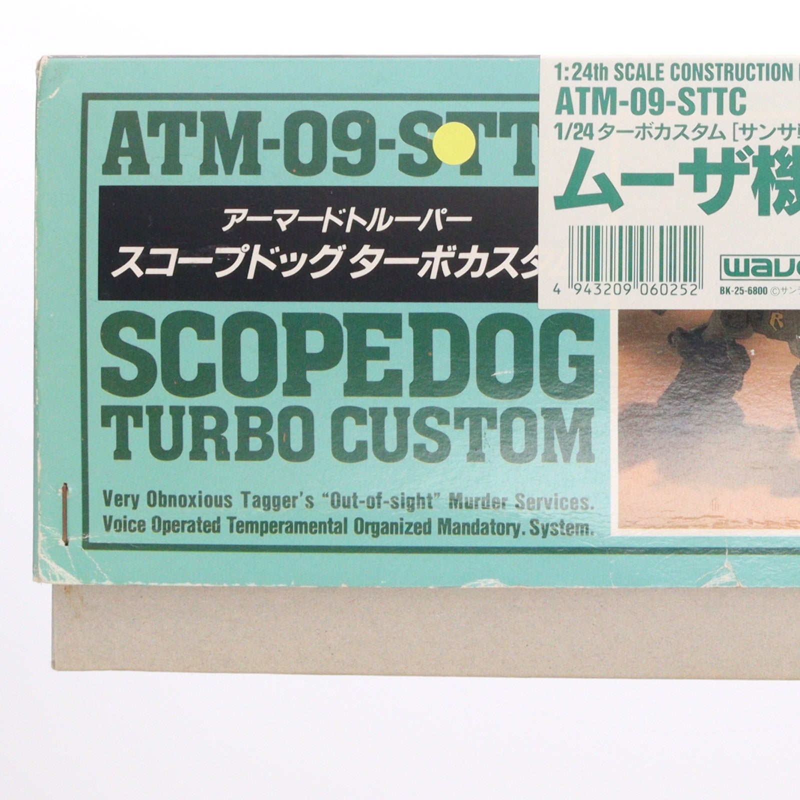【中古即納】[PTM] 1/24 ATM-09-STTC スコープドッグ ターボカスタム(サンサ戦) ムーザ機 装甲騎兵ボトムズ シリーズNo.2 プラモデル(BK-25) ウェーブ(WAVE)(19991231)