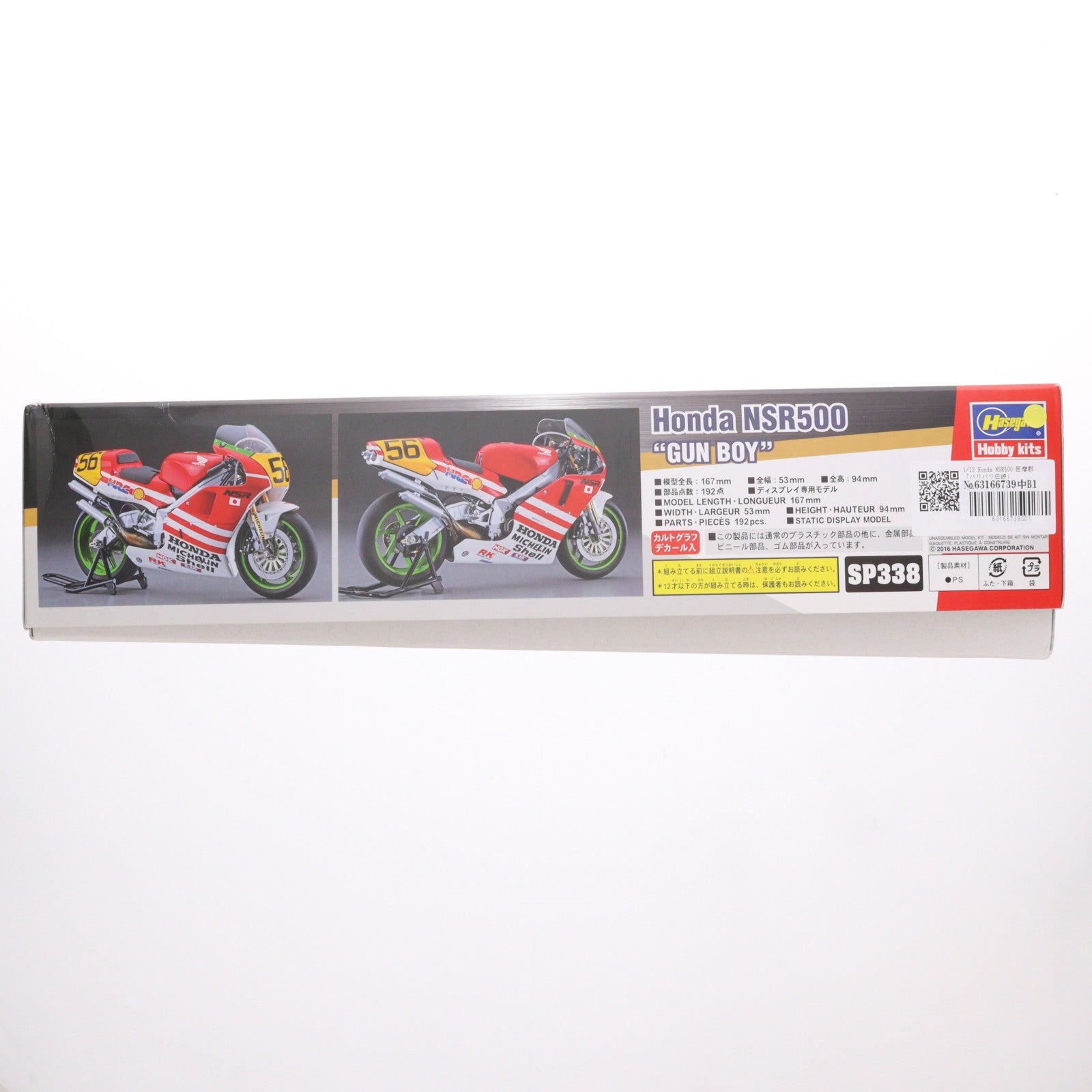 【中古即納】[PTM] 1/12 Honda NSR500『巨摩郡』(こまぐん) バリバリ伝説 プラモデル(SP338) ハセガワ(20200902)