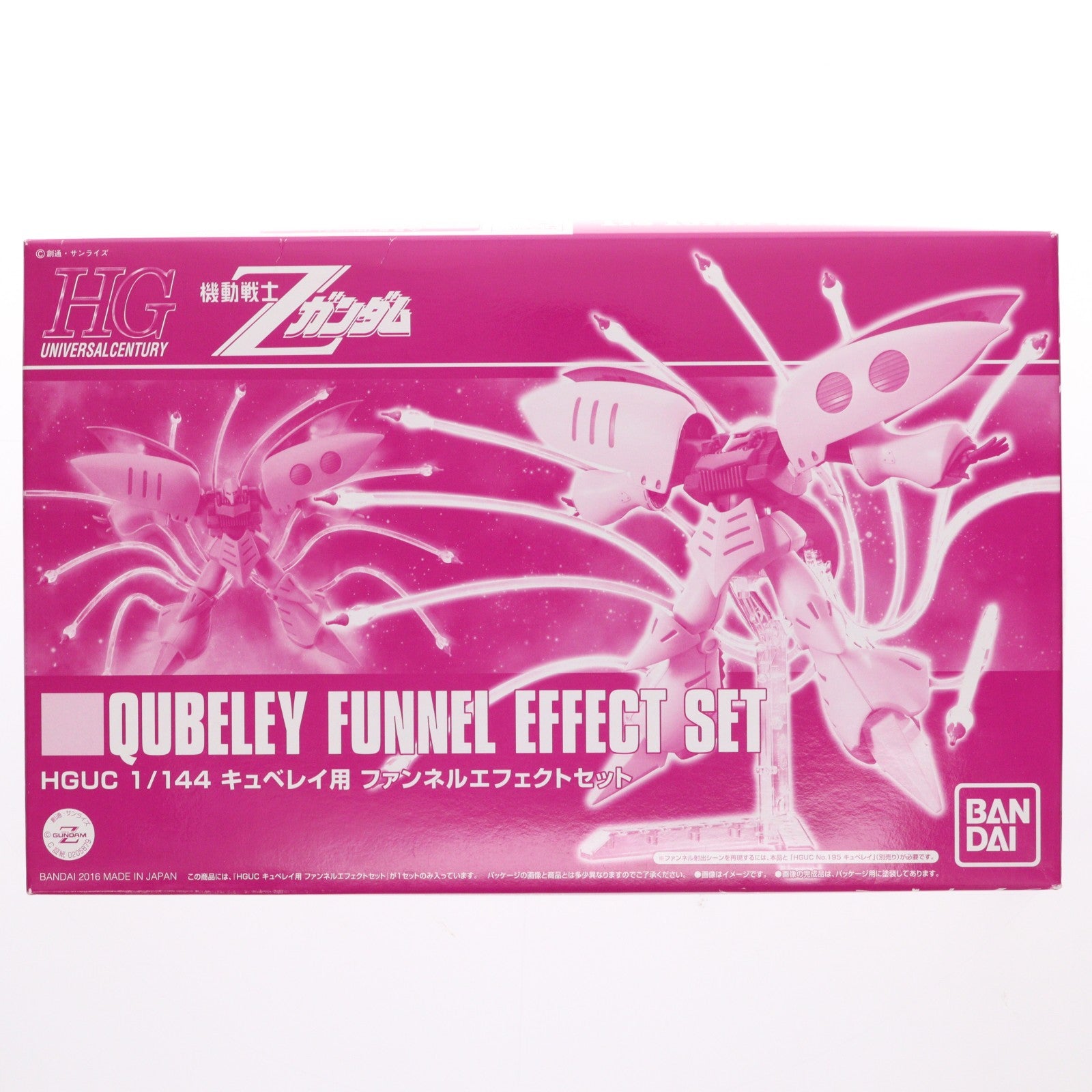 【中古即納】[PTM] プレミアムバンダイ限定 HGUC REVIVE 1/144 キュベレイ用ファンネルエフェクトセット 機動戦士Zガンダム プラモデル(0205879) バンダイ(20160331)