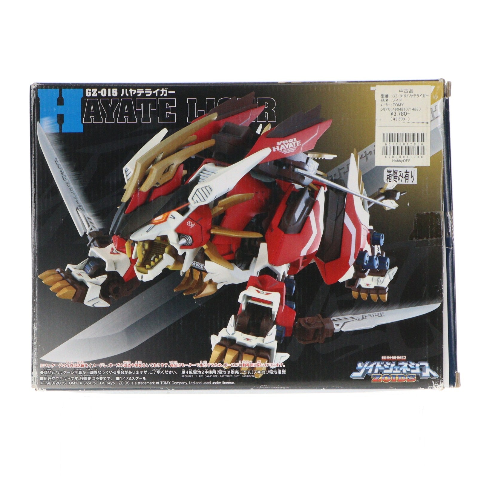 【中古即納】[PTM] 1/72 GZ-015 ハヤテライガー ZOIDS GENESIS(ゾイドジェネシス) プラモデル(714934) トミー(20050831)
