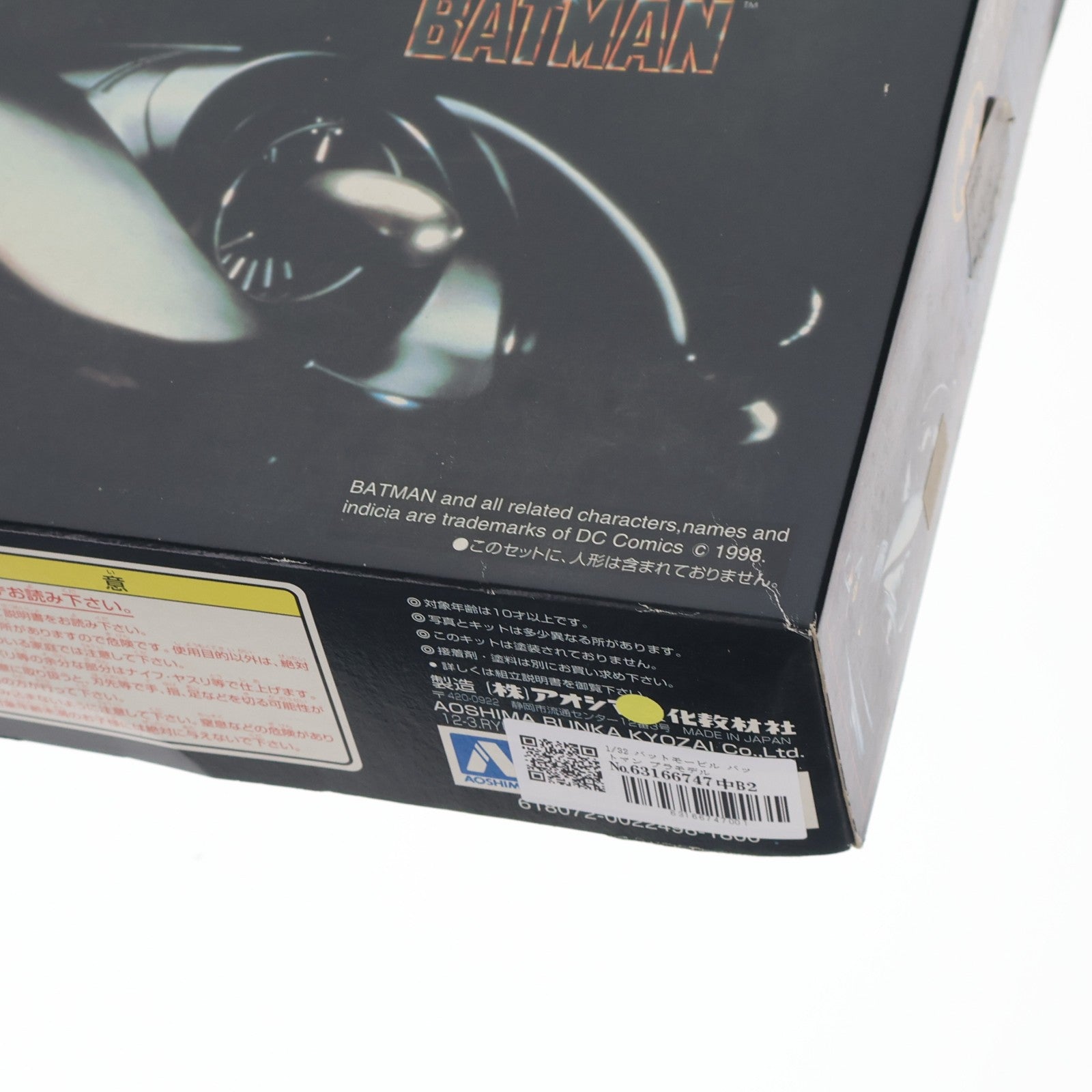 【中古即納】[PTM] 1/32 バットモービル バットマン プラモデル(022498) アオシマ(19981030)