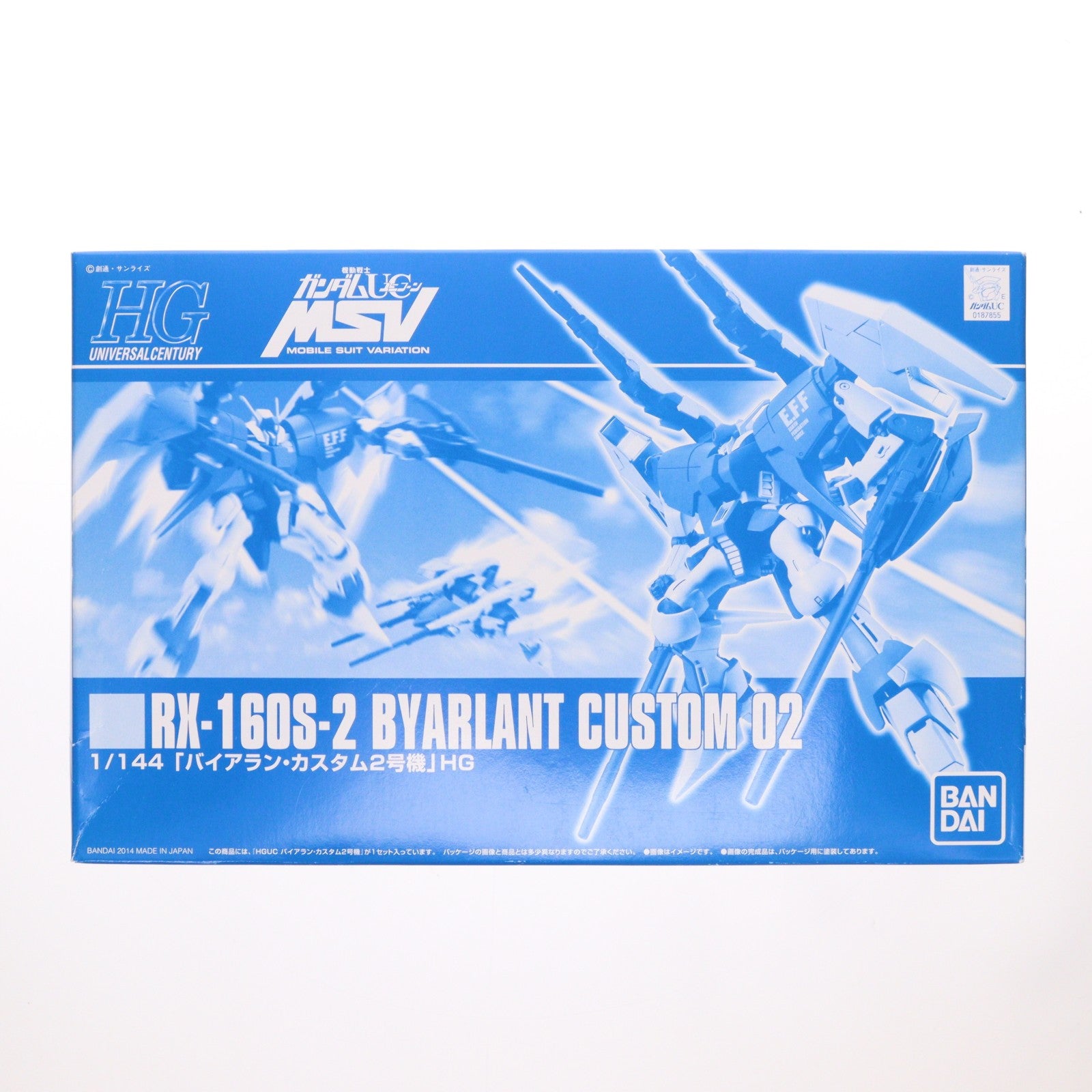 【中古即納】[PTM] プレミアムバンダイ限定 HGUC 1/144 RX-160S バイアラン・カスタム2号機 機動戦士ガンダムUC MSV プラモデル(0187855) バンダイ(20140218)
