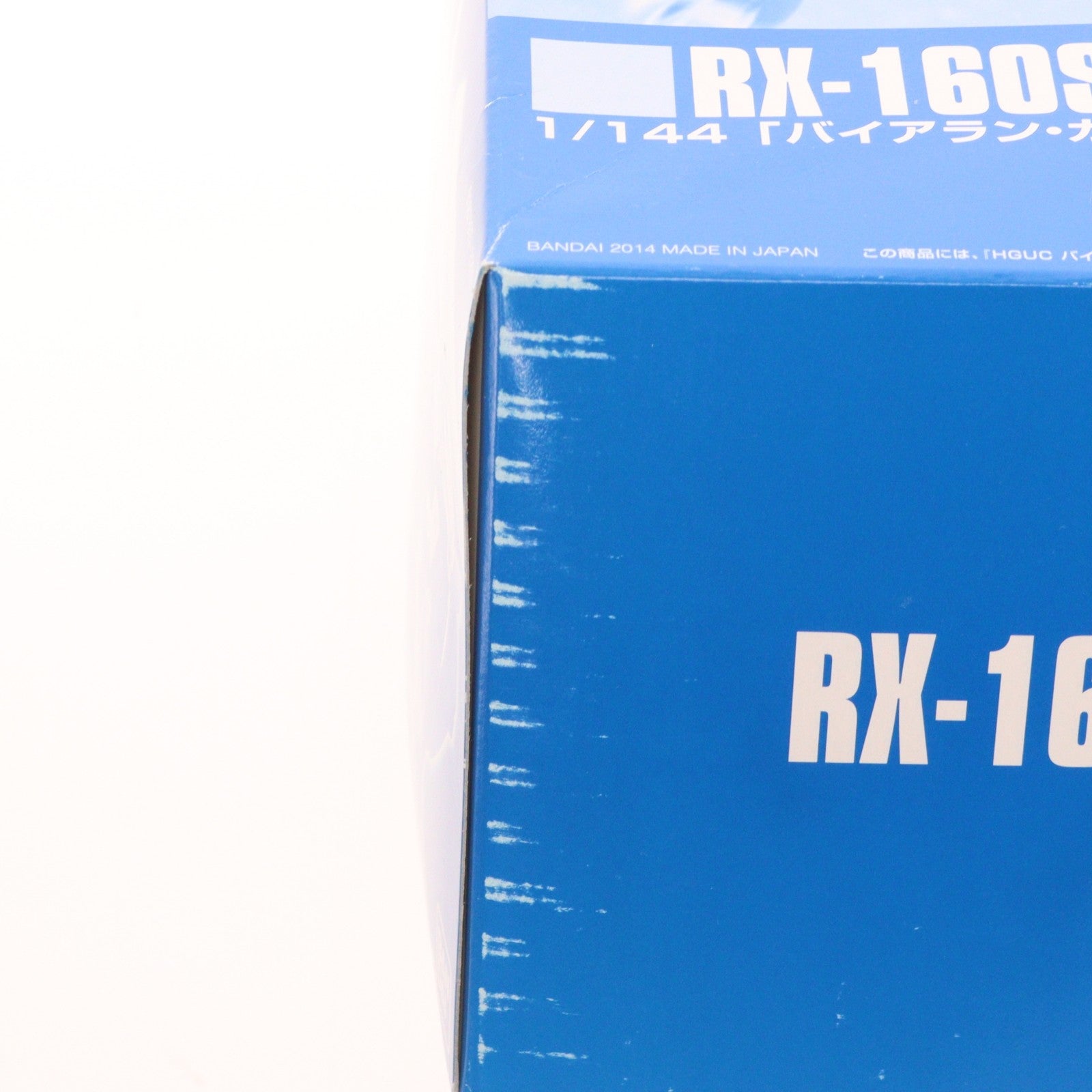 【中古即納】[PTM] プレミアムバンダイ限定 HGUC 1/144 RX-160S バイアラン・カスタム2号機 機動戦士ガンダムUC MSV プラモデル(0187855) バンダイ(20140218)