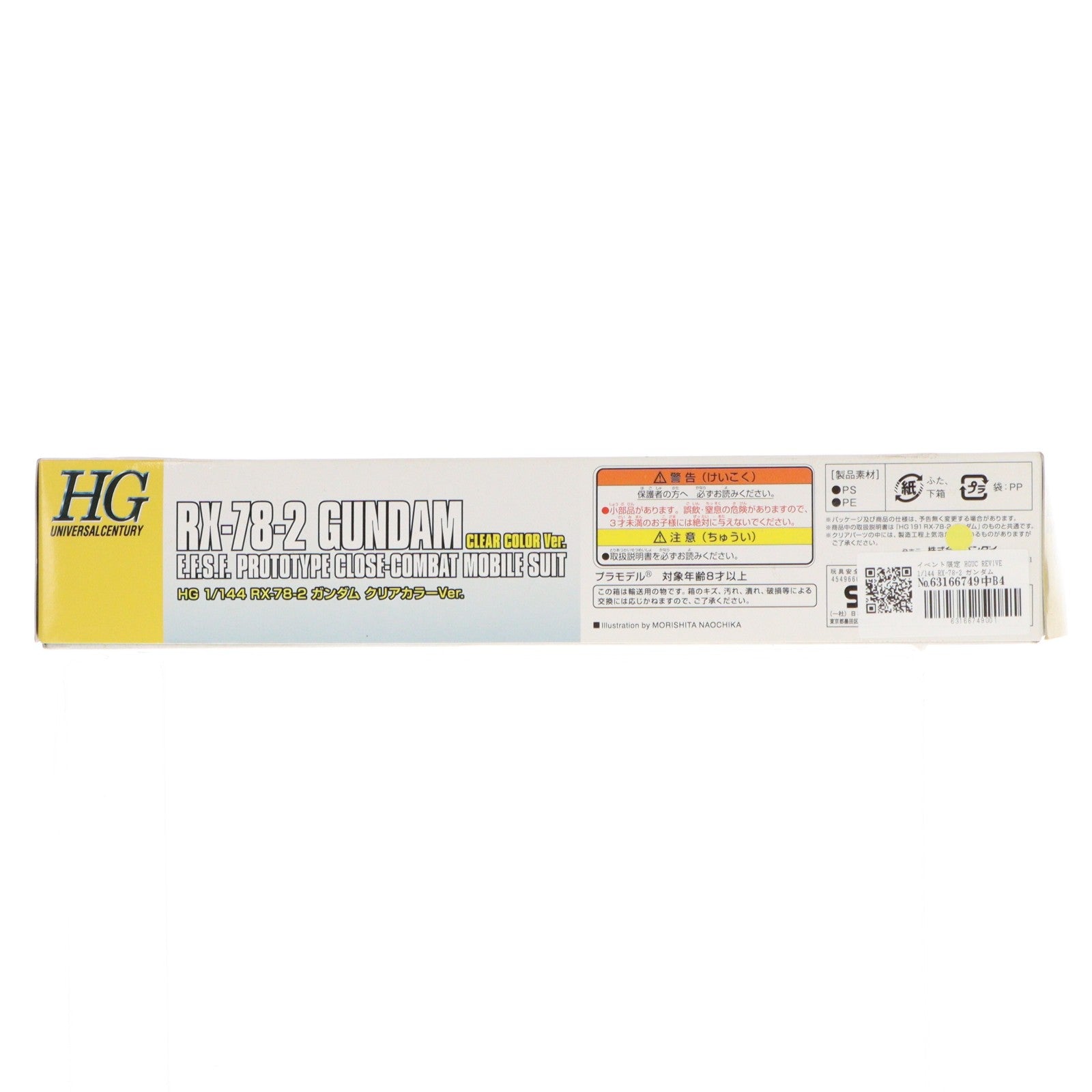 【中古即納】[PTM] イベント限定 HGUC REVIVE 1/144 RX-78-2 ガンダム クリアカラーVer. 機動戦士ガンダム プラモデル(0211237) バンダイ(20161130)