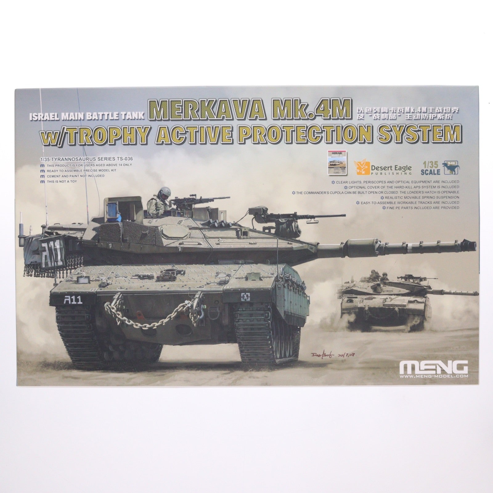 【中古即納】[PTM] 1/35 イスラエル主力戦車メルカバ Mk.4M トロフィーアクティブ防護システム搭載 プラモデル(TS-036) MENG Model(モンモデル)(20240731)