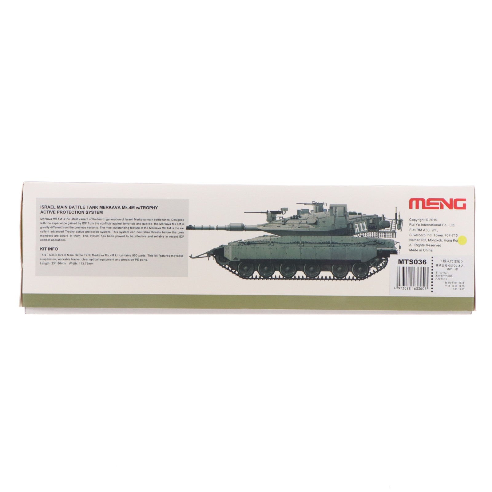 【中古即納】[PTM] 1/35 イスラエル主力戦車メルカバ Mk.4M トロフィーアクティブ防護システム搭載 プラモデル(TS-036) MENG Model(モンモデル)(20240731)