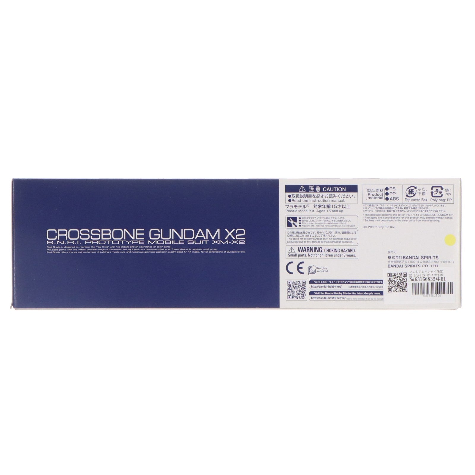 【中古即納】[PTM] プレミアムバンダイ限定 RG 1/144 XM-X2 クロスボーン・ガンダムX2 機動戦士クロスボーン・ガンダム プラモデル(5059053) バンダイスピリッツ(20191219)