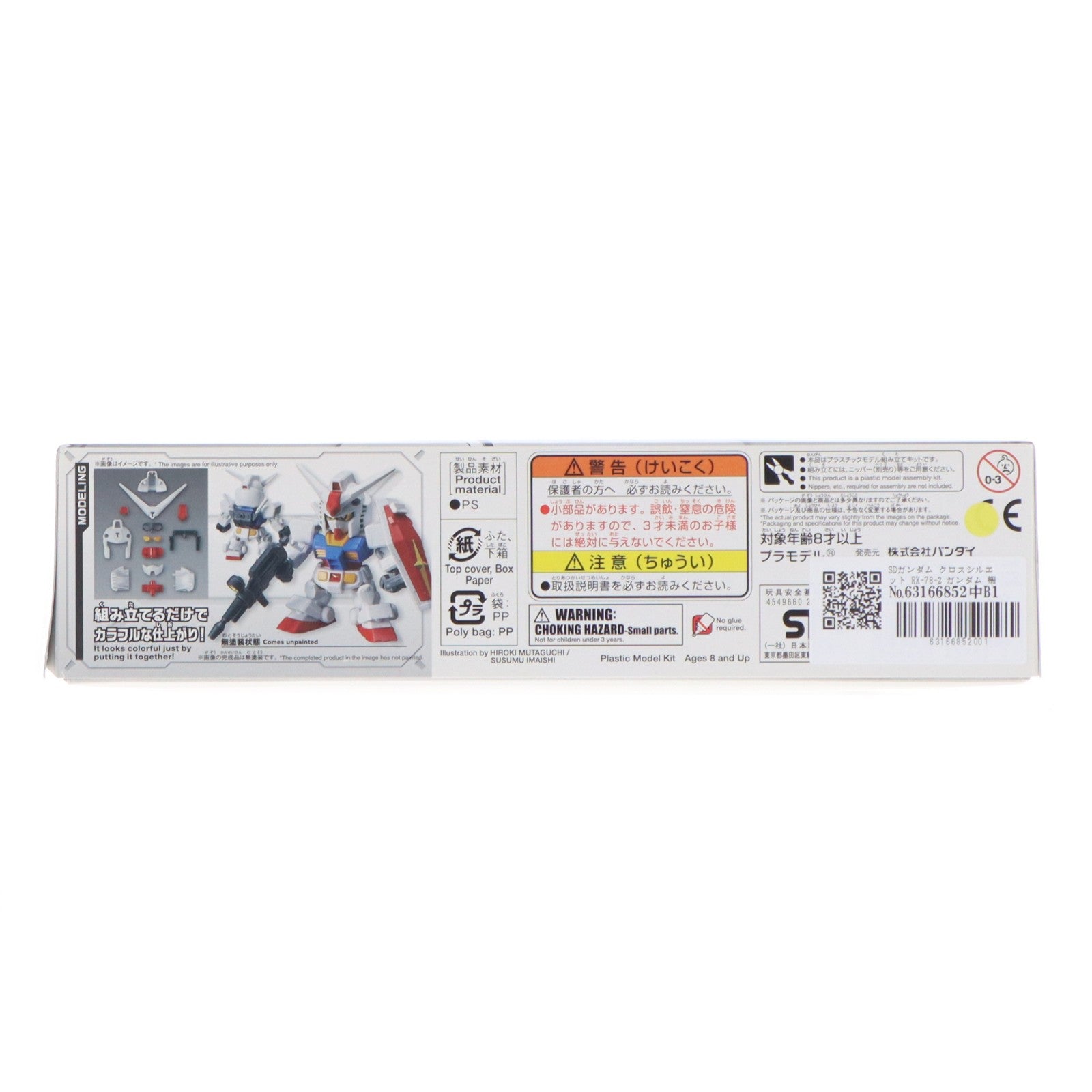 【中古即納】[PTM] SDガンダム クロスシルエット RX-78-2 ガンダム 機動戦士ガンダム プラモデル(0225762) バンダイ(20180630)