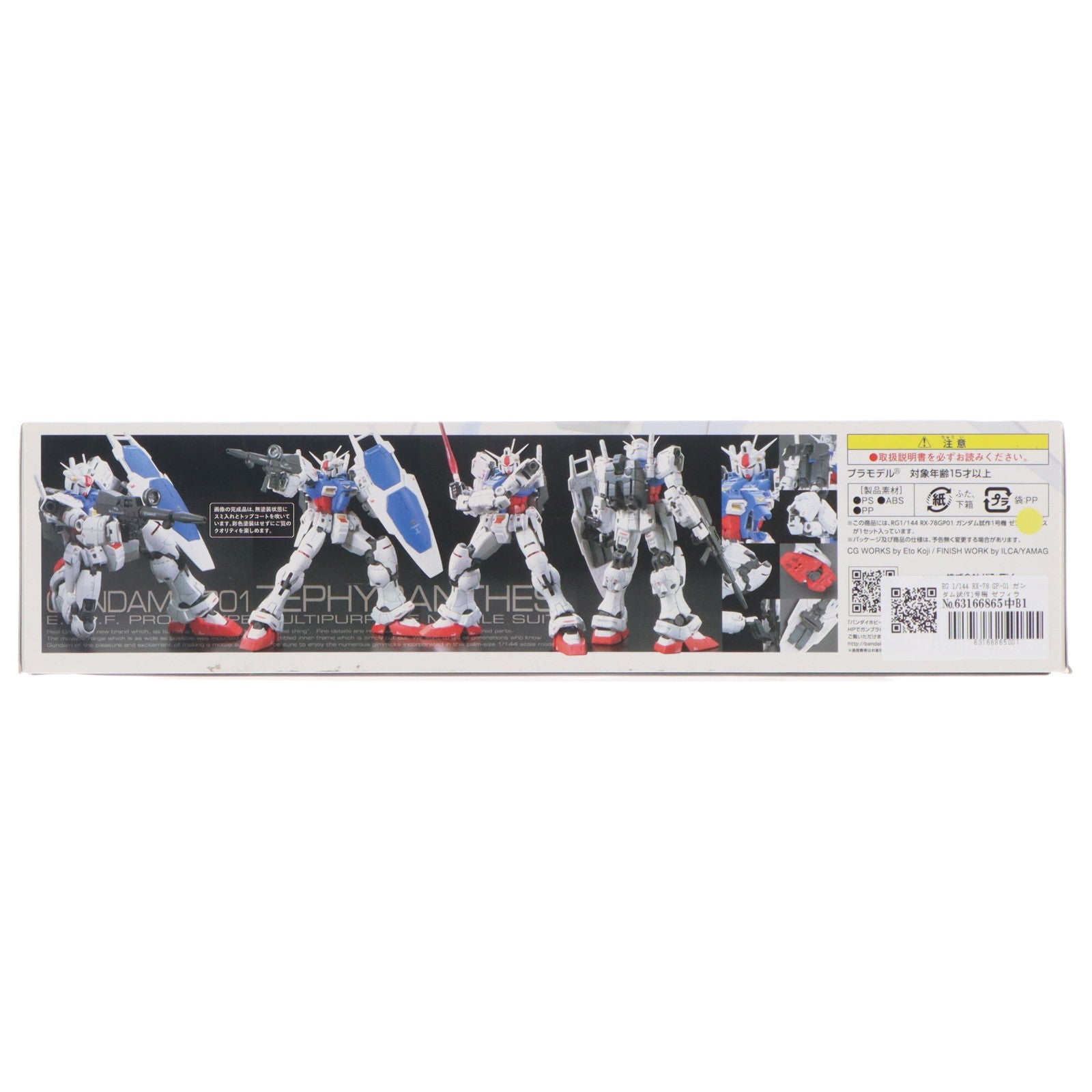 【中古即納】[PTM] RG 1/144 RX-78 GP-01 ガンダム試作1号機 ゼフィランサス 機動戦士ガンダム0083 STARDUST MEMORY(スターダストメモリー) プラモデル(0182654) バンダイ(20130731)