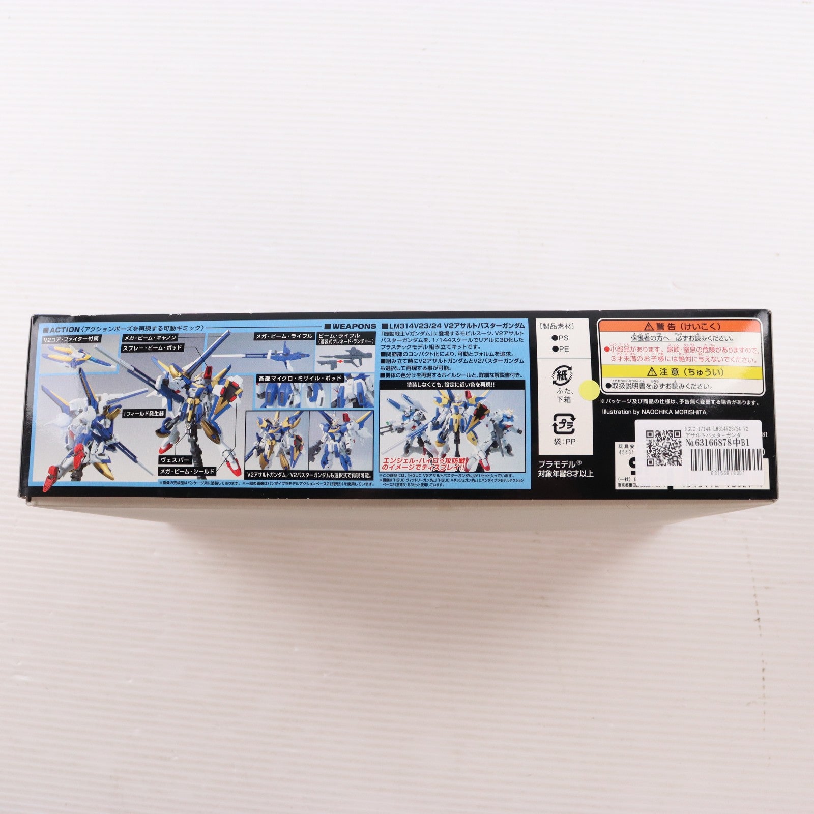 【中古即納】[PTM] HGUC 1/144 LM314V23/24 V2アサルトバスターガンダム 機動戦士Vガンダム プラモデル バンダイ(20150531)