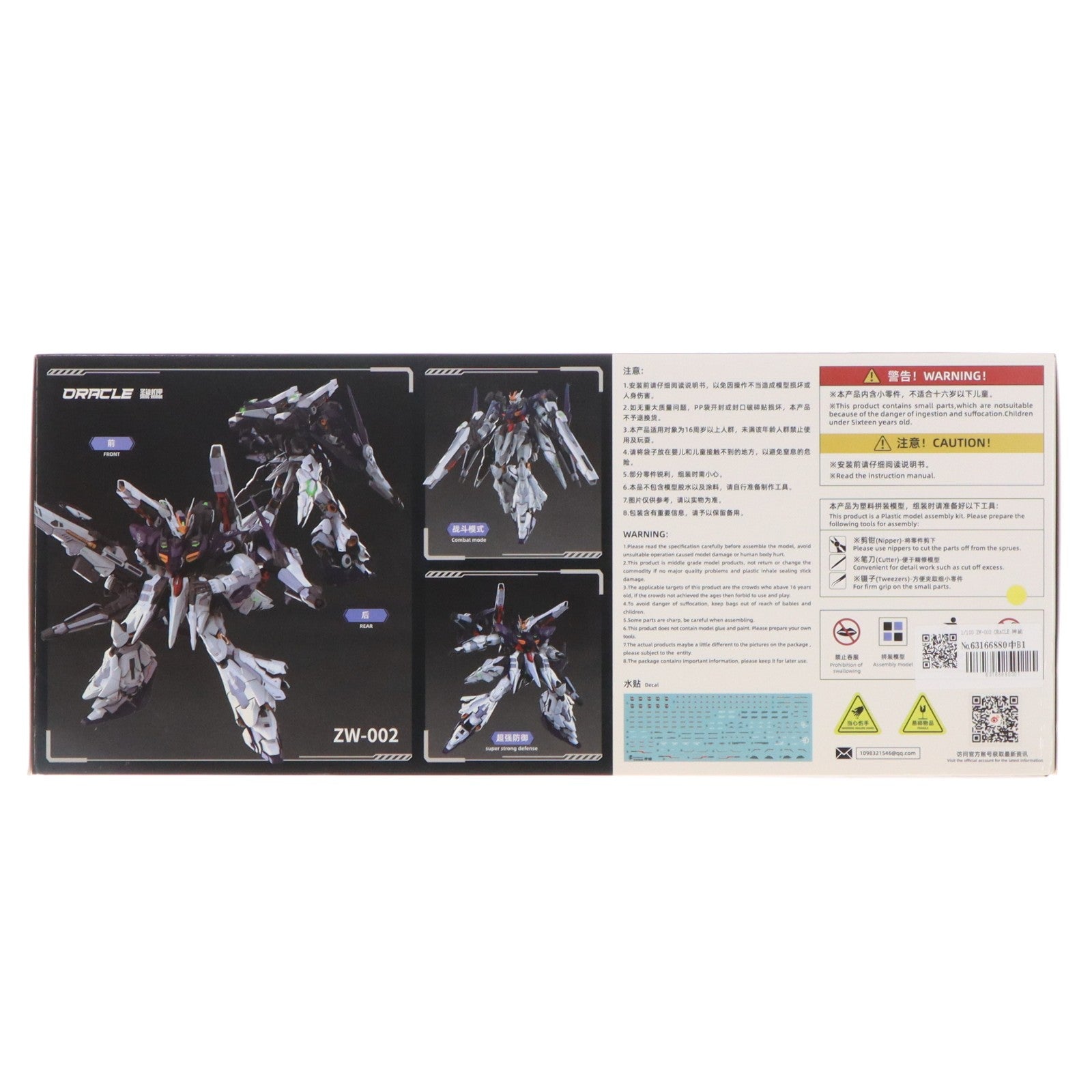 【中古即納】[PTM] 1/100 ZW-002 神諭 ORACLE プラモデル ZAOWORKSHOP(20220328)