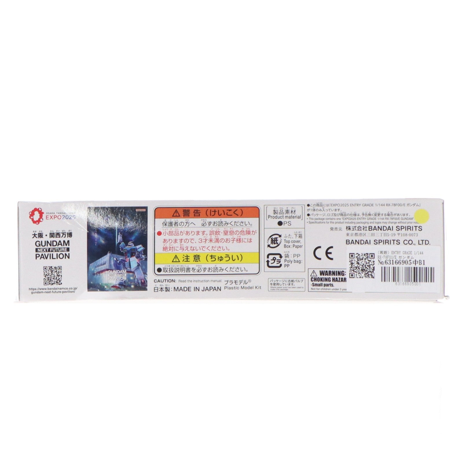 【中古即納】[PTM] (再販) ENTRY GRADE(エントリーグレード) 1/144 RX-78F00/E ガンダム GUNDAM NEXT FUTURE PAVILION プラモデル(5068556) バンダイスピリッツ(20250830)