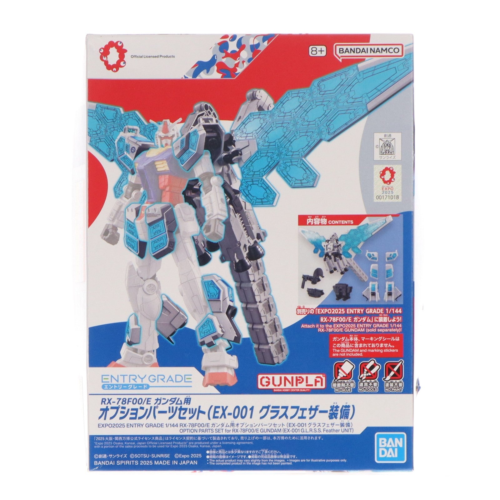 【中古即納】[PTM] ENTRY GRADE 1/144 RX-78F00/E ガンダム用オプションパーツセット(EX-001 グラスフェザー装備) GUNDAM NEXT FUTURE PAVILION プラモデル用アクセサリ(5068557) バンダイスピリッツ(20250411)
