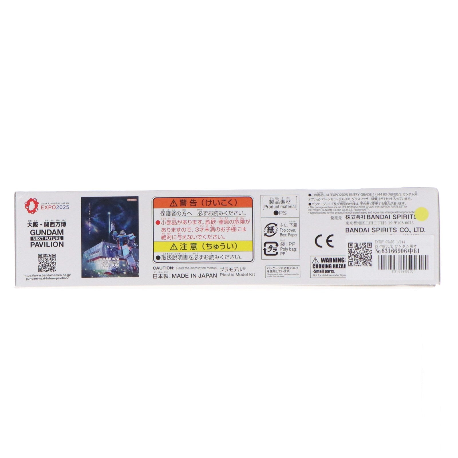 【中古即納】[PTM] ENTRY GRADE 1/144 RX-78F00/E ガンダム用オプションパーツセット(EX-001 グラスフェザー装備) GUNDAM NEXT FUTURE PAVILION プラモデル用アクセサリ(5068557) バンダイスピリッツ(20250411)