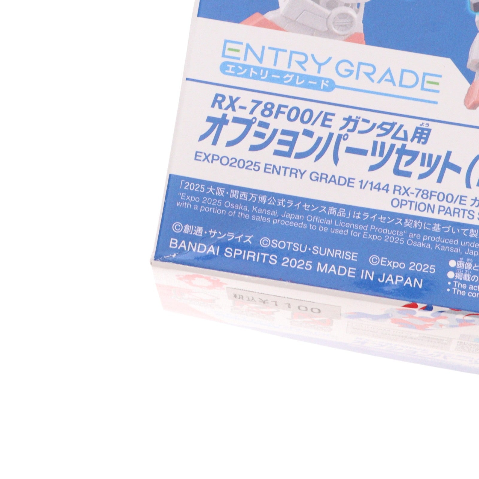 【中古即納】[PTM] ENTRY GRADE 1/144 RX-78F00/E ガンダム用オプションパーツセット(EX-001 グラスフェザー装備) GUNDAM NEXT FUTURE PAVILION プラモデル用アクセサリ(5068557) バンダイスピリッツ(20250411)