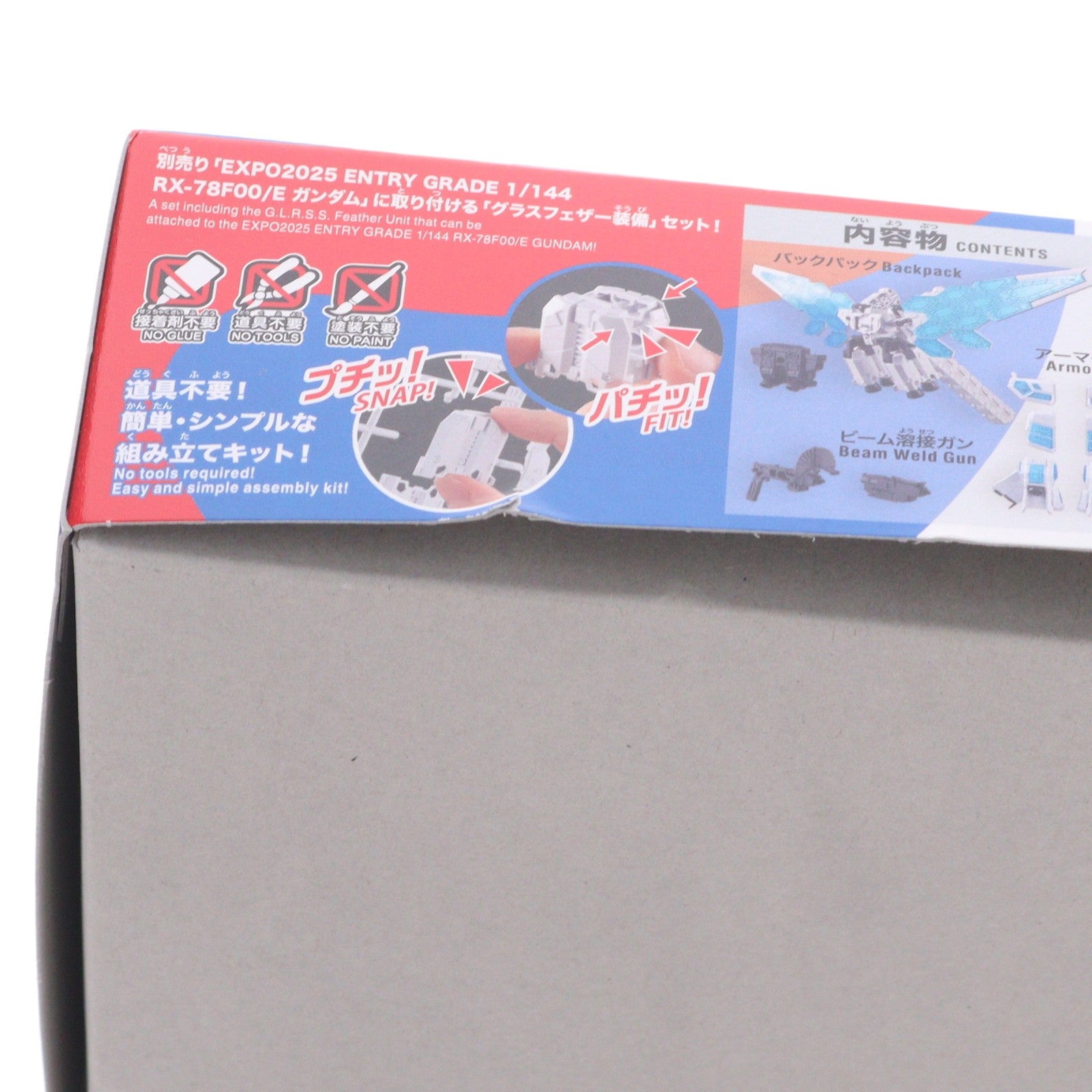 【中古即納】[PTM] ENTRY GRADE 1/144 RX-78F00/E ガンダム用オプションパーツセット(EX-001 グラスフェザー装備) GUNDAM NEXT FUTURE PAVILION プラモデル用アクセサリ(5068557) バンダイスピリッツ(20250411)