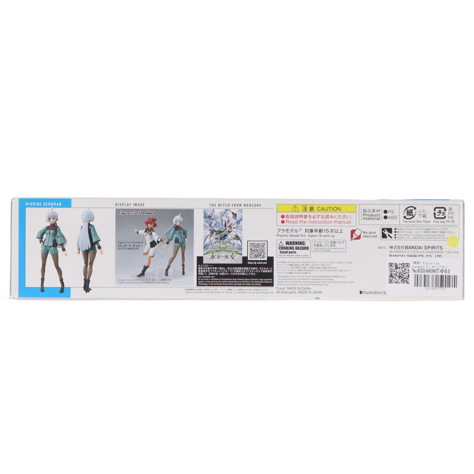 【中古即納】[PTM] (再販) Figure-rise Standard(フィギュアライズ スタンダード) ミオリネ・レンブラン 機動戦士ガンダム 水星の魔女 プラモデル(5064009) バンダイスピリッツ(20230613)