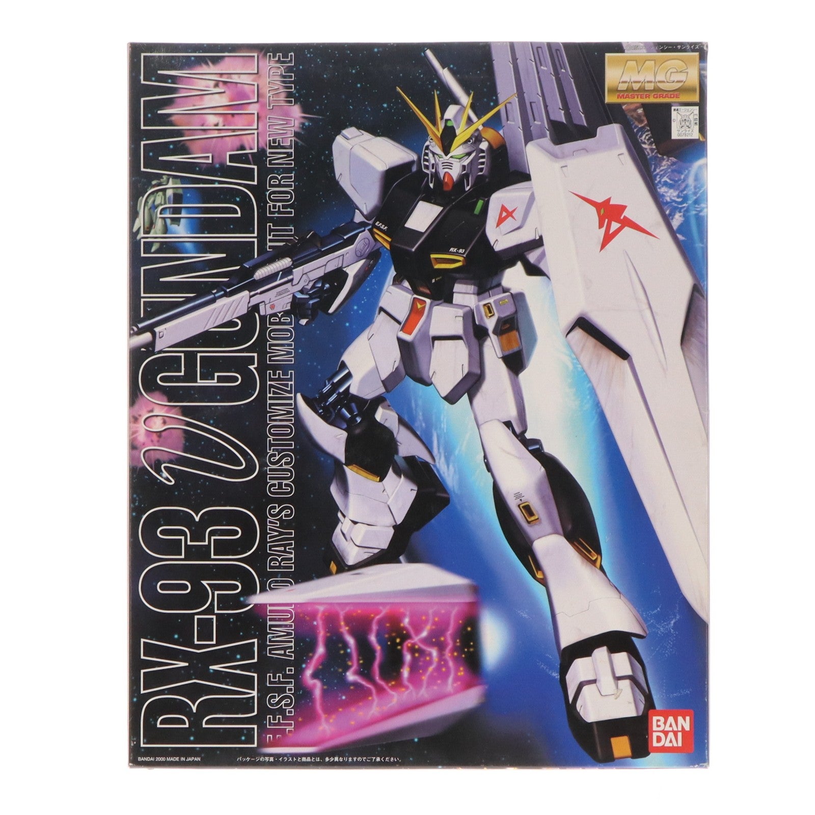 【中古即納】[PTM] MG 1/100 RX-93 νガンダム(ニューガンダム) 機動戦士ガンダム 逆襲のシャア プラモデル(0078212) バンダイ(20170802)