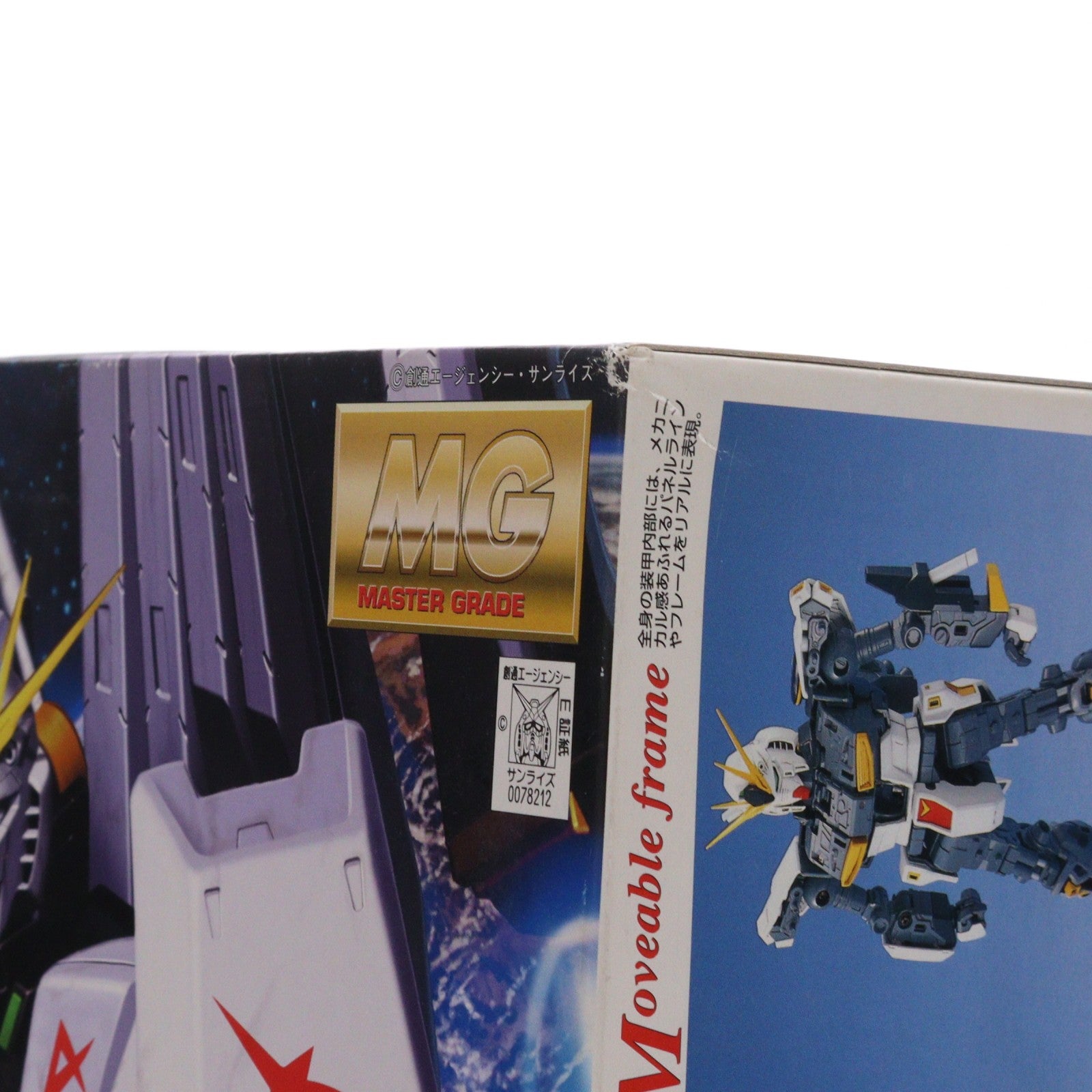 【中古即納】[PTM] MG 1/100 RX-93 νガンダム(ニューガンダム) 機動戦士ガンダム 逆襲のシャア プラモデル(0078212) バンダイ(20170802)