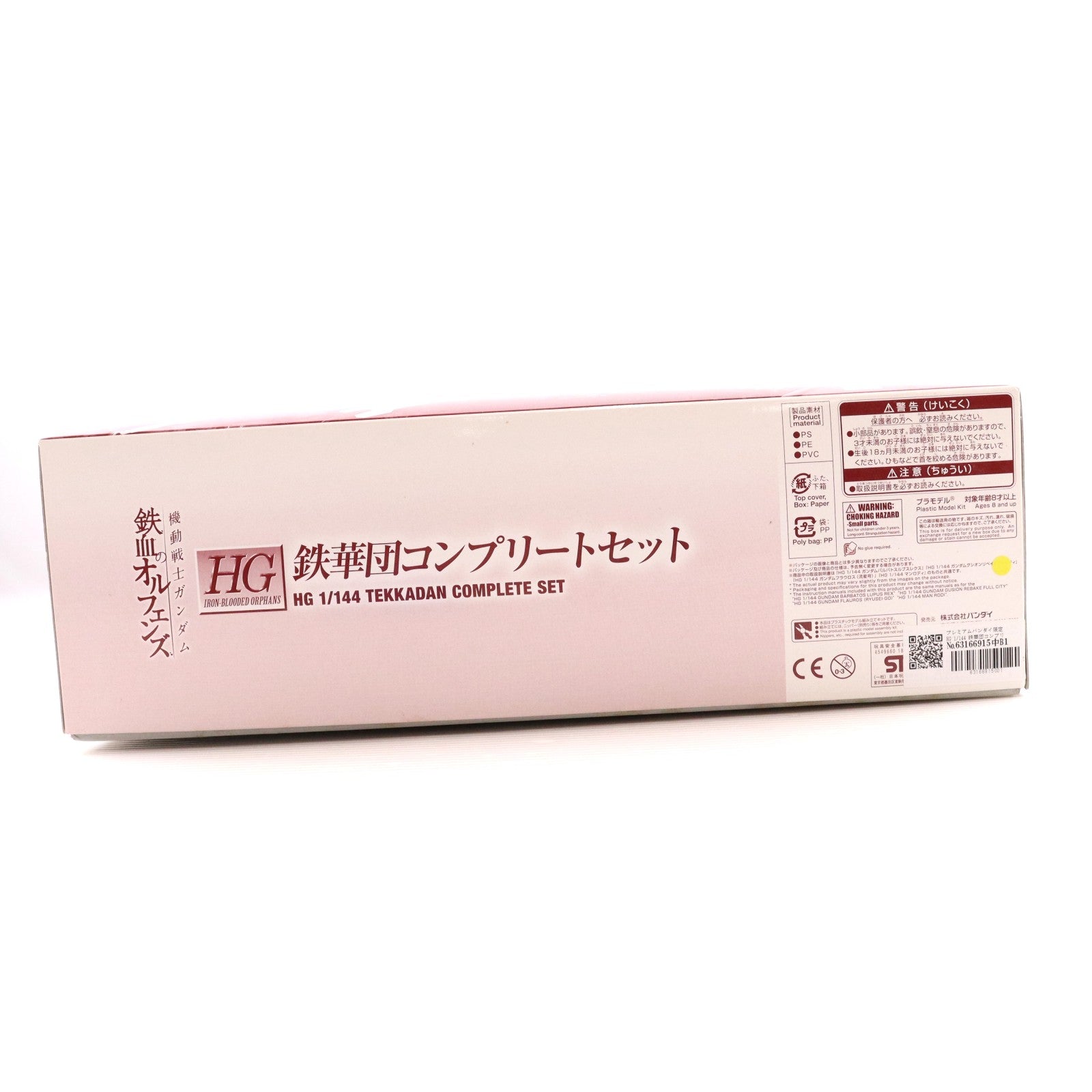 【中古即納】[PTM] プレミアムバンダイ限定 HG 1/144 鉄華団コンプリートセット 機動戦士ガンダム 鉄血のオルフェンズ プラモデル(0218511) バンダイ(20170831)
