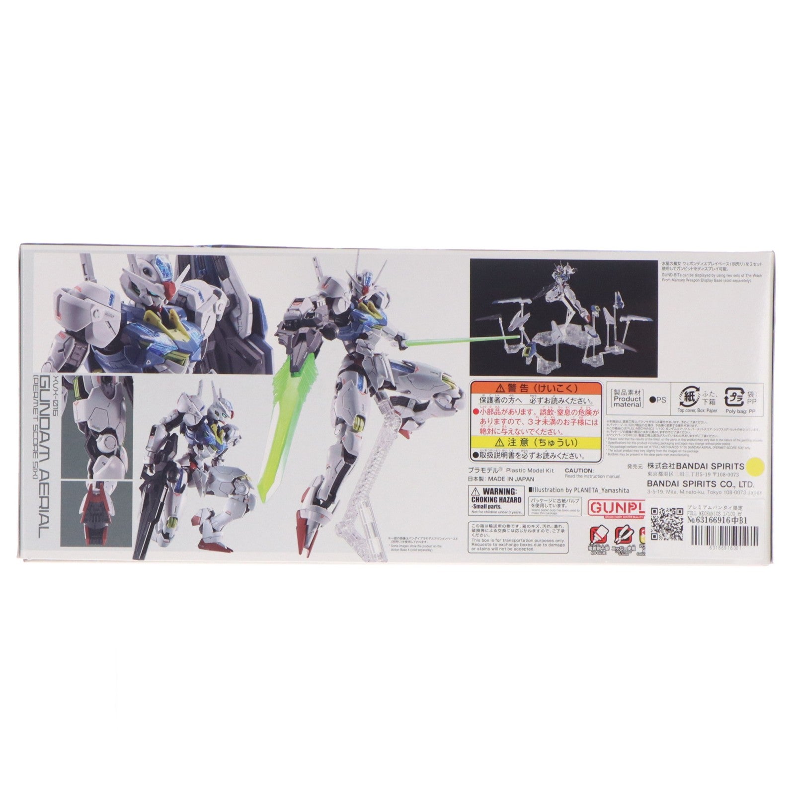 【中古即納】[PTM] プレミアムバンダイ限定 FULL MECHANICS 1/100 ガンダムエアリアル パーメットスコア・シックス 機動戦士ガンダム 水星の魔女 プラモデル(5066530) バンダイスピリッツ(20240718)