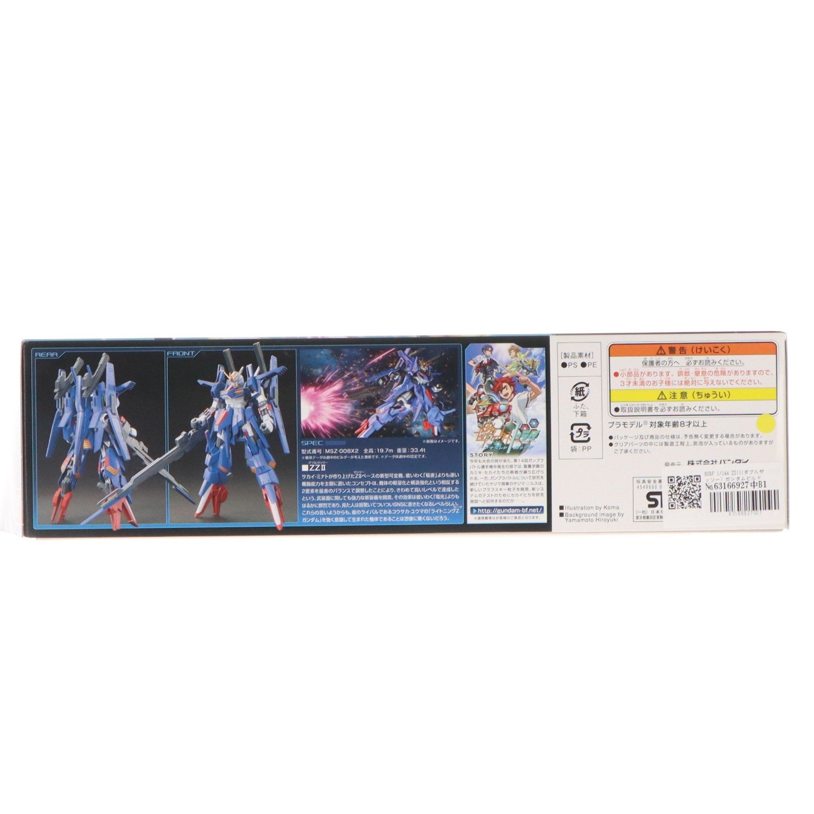 【中古即納】[PTM] HGBF 1/144 ZZII(ダブルゼッツー) ガンダムビルドファイターズトライ プラモデル バンダイ(20160806)
