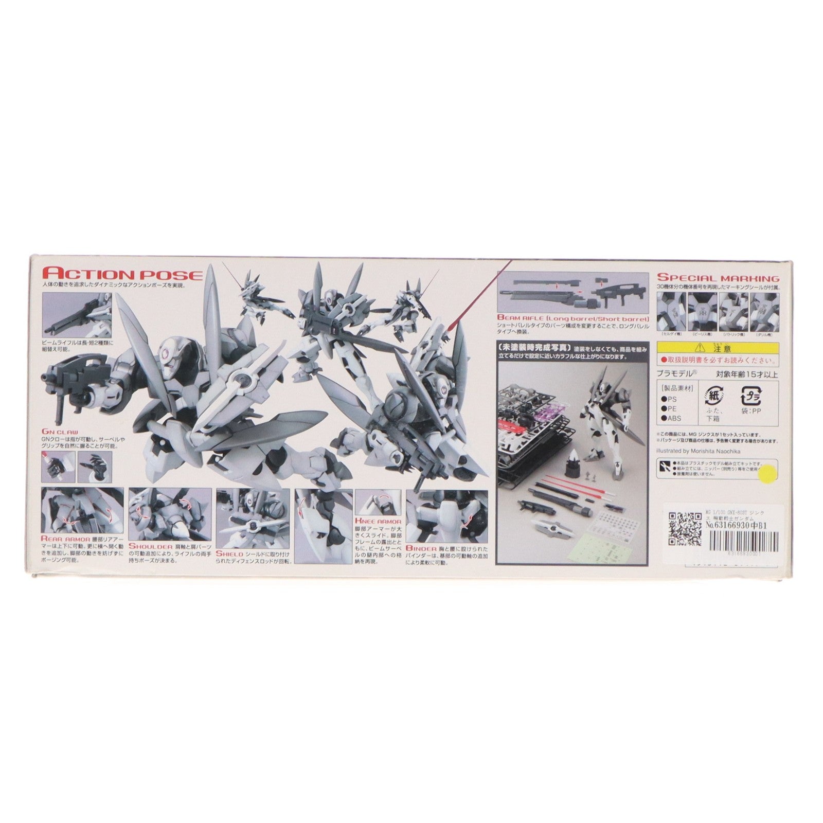 【中古即納】[PTM] MG 1/100 GNX-603T ジンクス 機動戦士ガンダム00(ダブルオー) プラモデル(0161417) バンダイ(20100130)