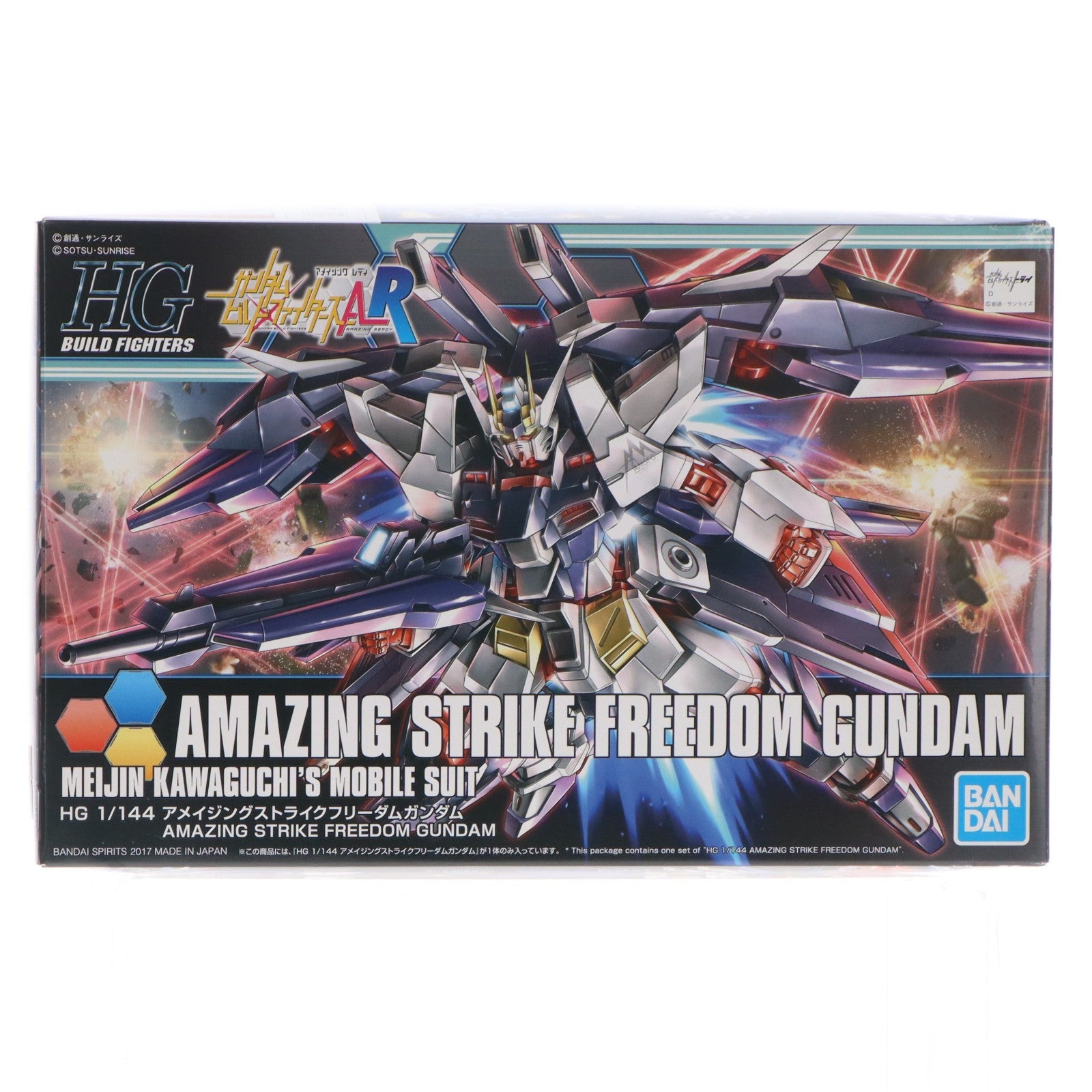 【中古即納】[PTM] (再販) HGBF 1/144 ZGMF-X10A-A アメイジングストライクフリーダムガンダム ガンダムビルドファイターズA-R プラモデル バンダイスピリッツ(20240902)