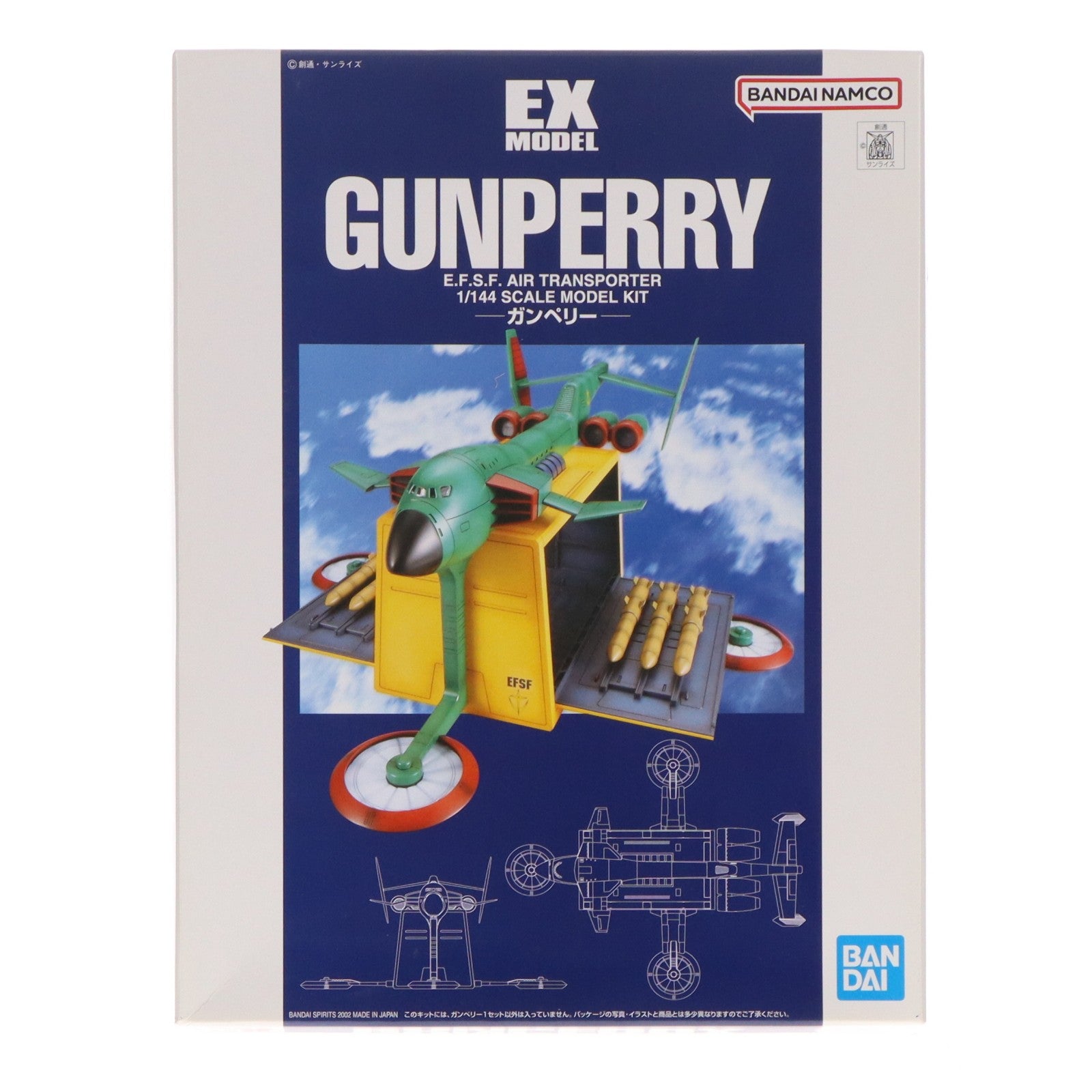 【中古即納】[PTM] 1/144 EX-MODEL-09 ガンペリー 機動戦士ガンダム プラモデル(5063856) バンダイスピリッツ(20230820)