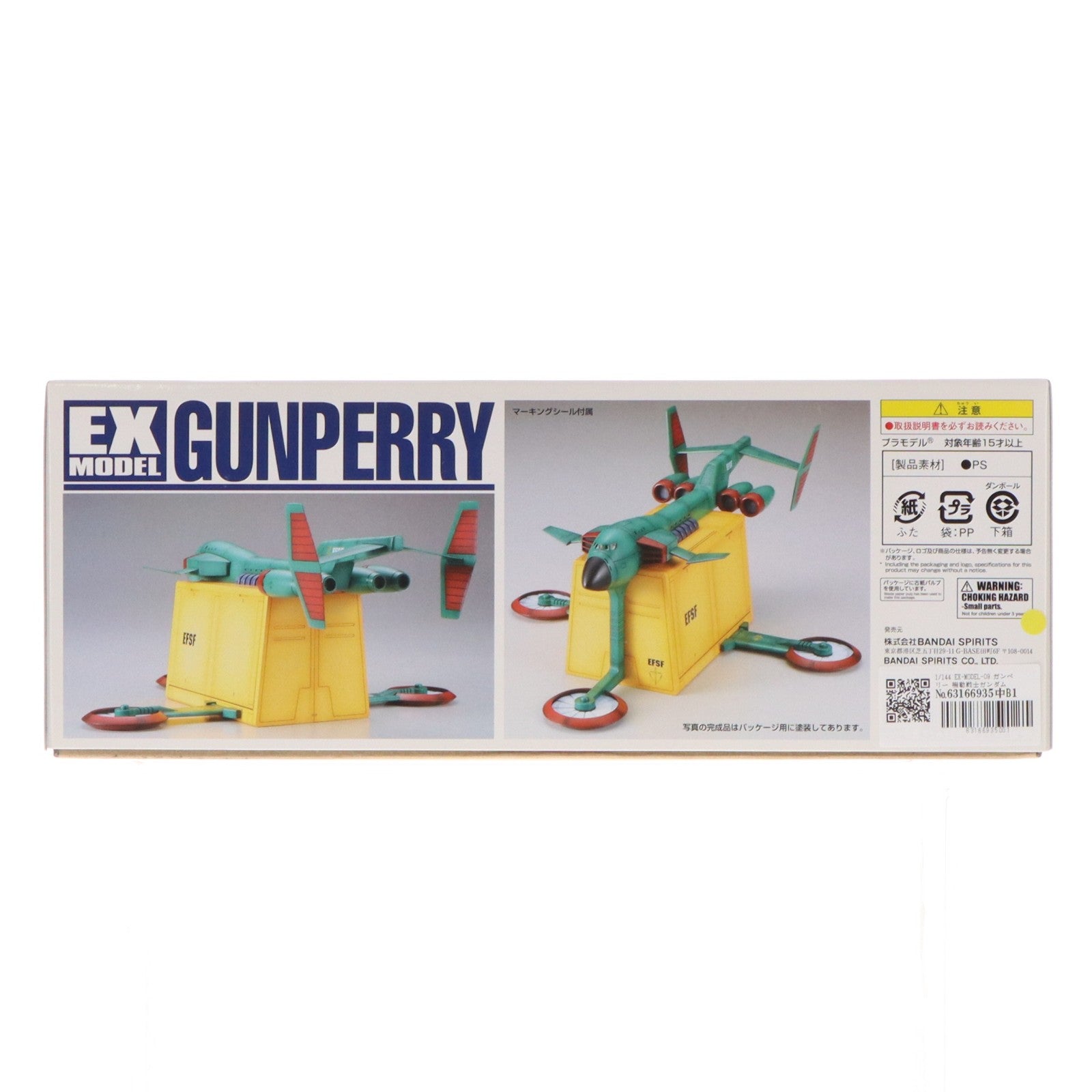 【中古即納】[PTM] 1/144 EX-MODEL-09 ガンペリー 機動戦士ガンダム プラモデル(5063856) バンダイスピリッツ(20230820)