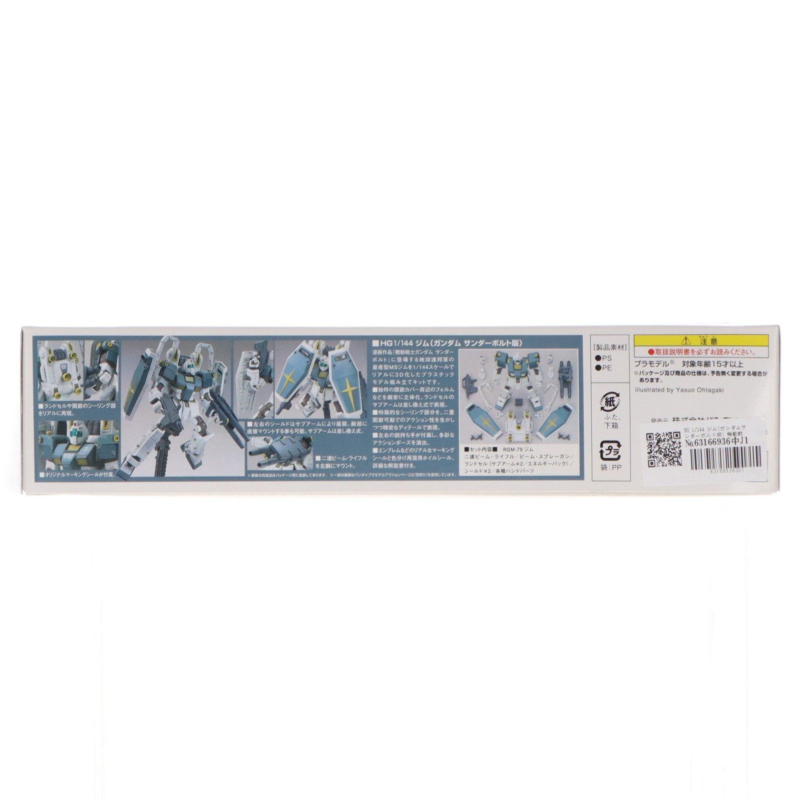 【中古即納】[PTM] HG 1/144 ジム(ガンダムサンダーボルト版) 機動戦士ガンダム サンダーボルト プラモデル(0185165) バンダイ(20131228)