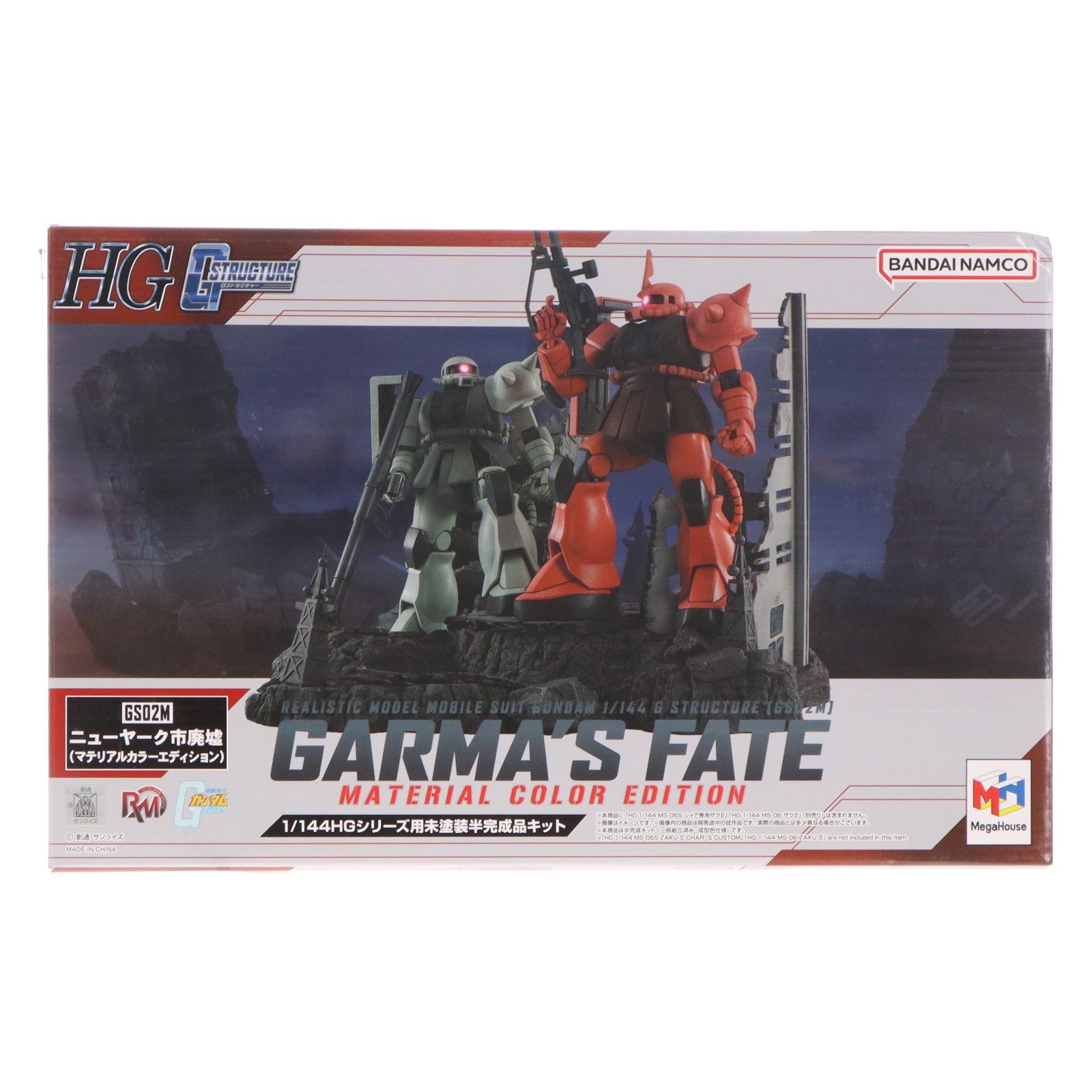 【中古即納】[PTM] RM Series Gストラクチャー 【GS02M】ニューヤーク市廃墟(マテリアルカラーエディション) 機動戦士ガンダム 1/144HGシリーズ用半完成品キット プラモデル用アクセサリ(GS02M) メガハウス(20241228)