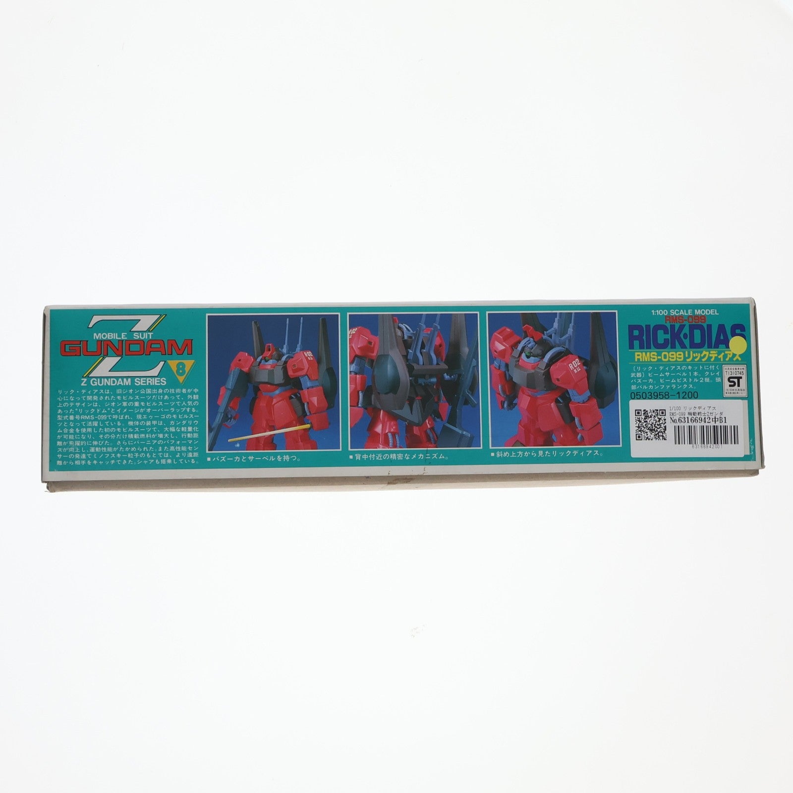 【中古即納】[PTM] 1/100 リックディアス RMS-099 機動戦士Zガンダム No.08 プラモデル(0503958) バンダイ(20160930)